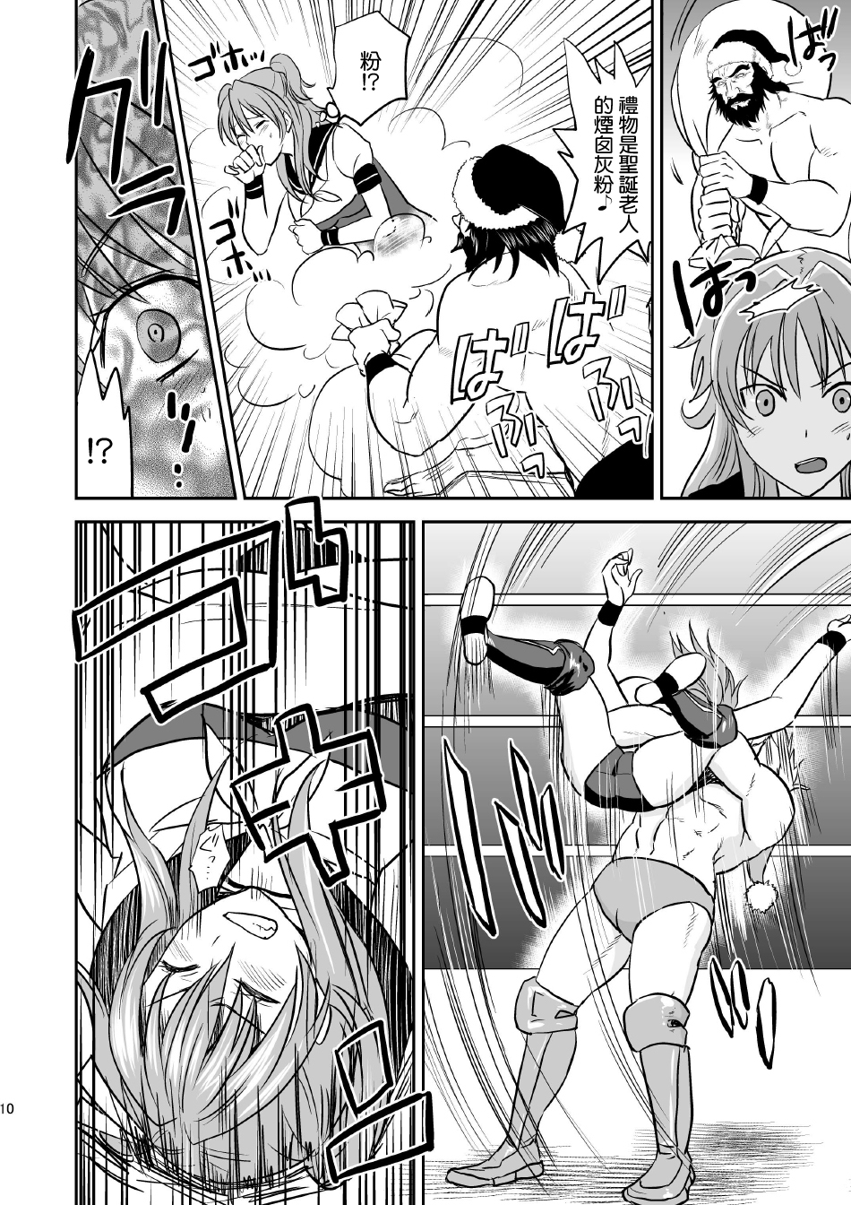 Ochita JK Wrestler page 10 full