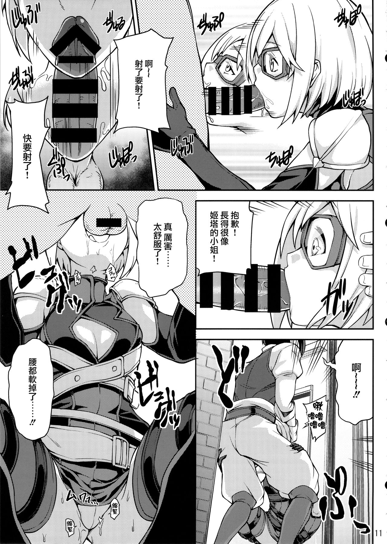 Granbyuru Fantasy page 10 full