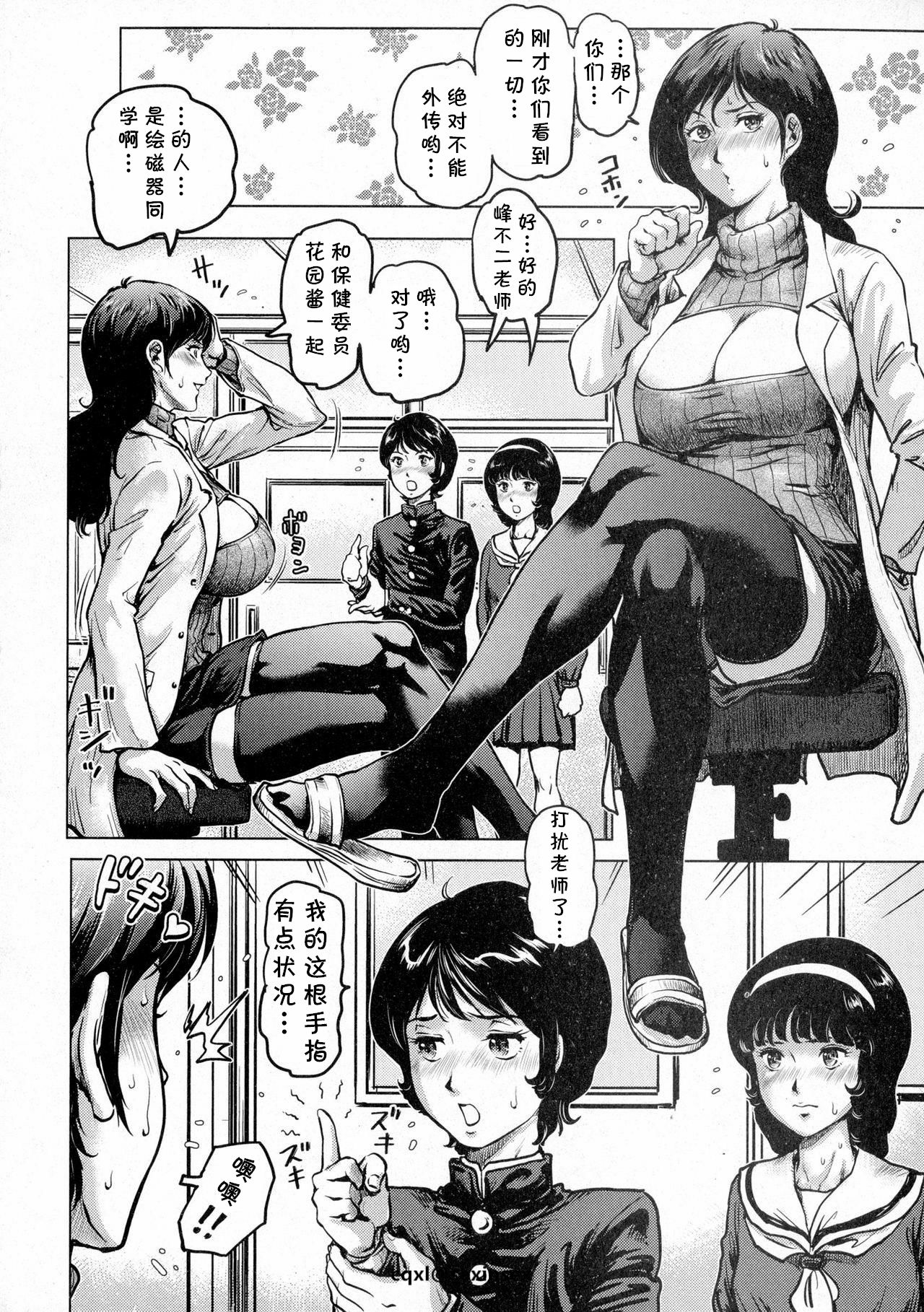 Kochira Katsushika Kuritsu Kitou Gakuen Chika Hokenshitsu page 4 full