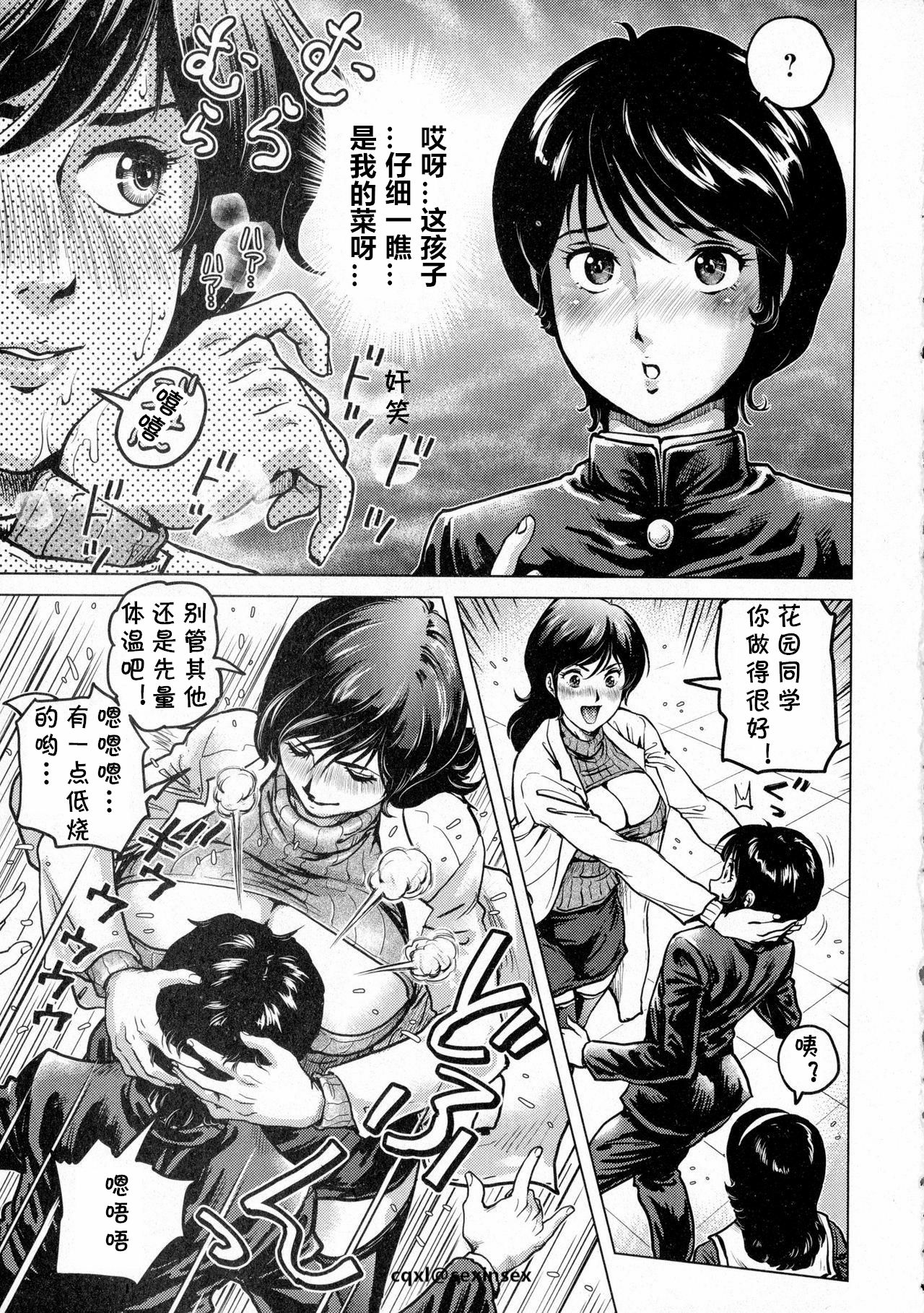 Kochira Katsushika Kuritsu Kitou Gakuen Chika Hokenshitsu page 5 full