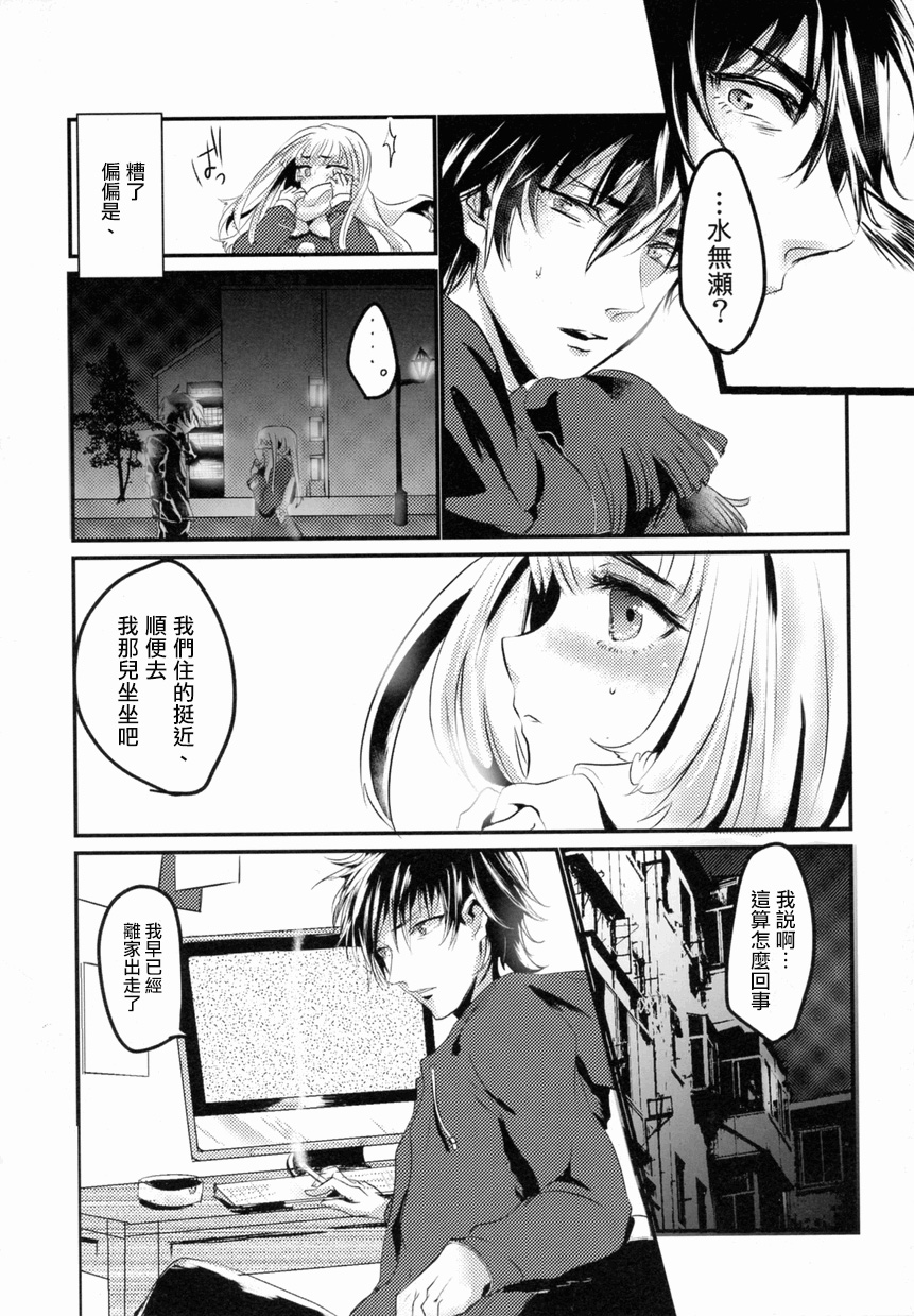 Josouko-chan Tsunawatari kara Rakkasu page 2 full