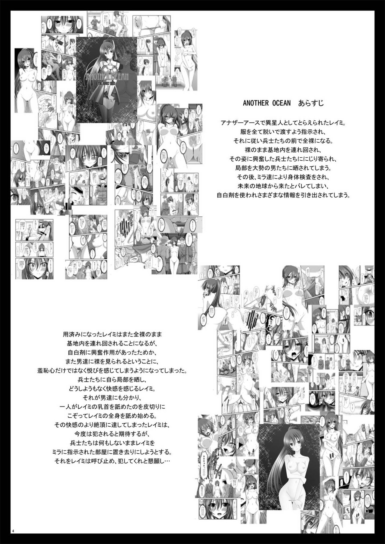 ANOTHER OCEAN 2 page 4 full