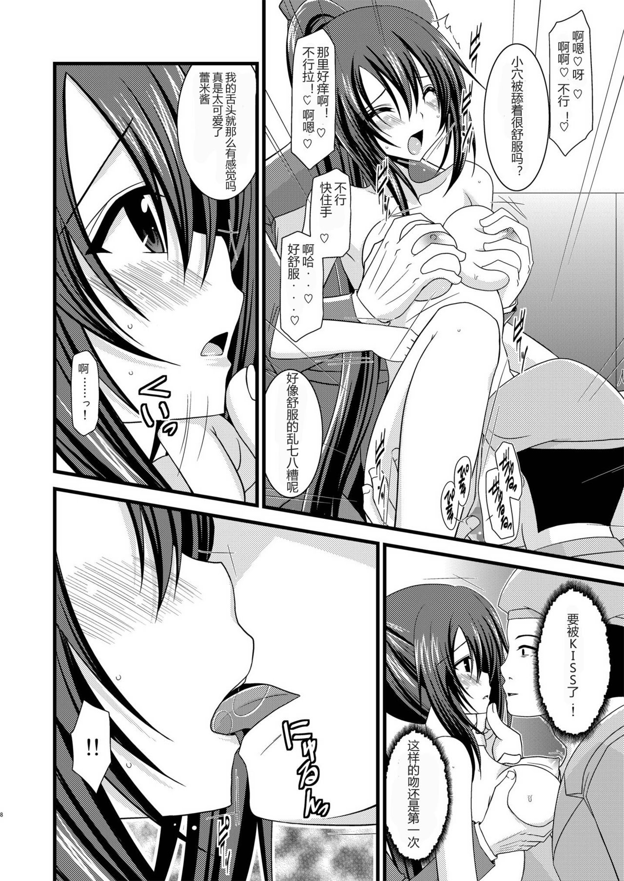 ANOTHER OCEAN 2 page 8 full