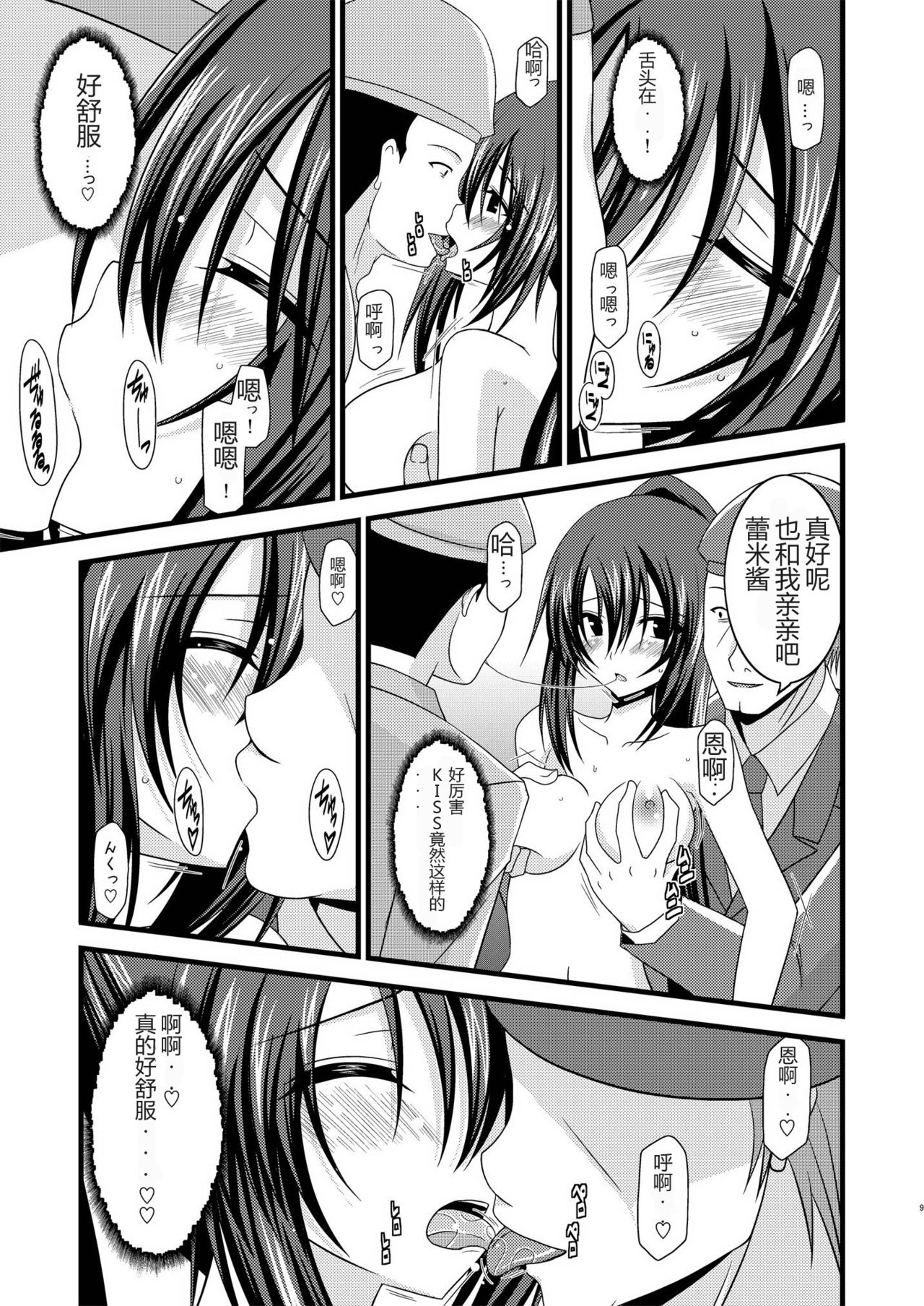 ANOTHER OCEAN 2 page 9 full