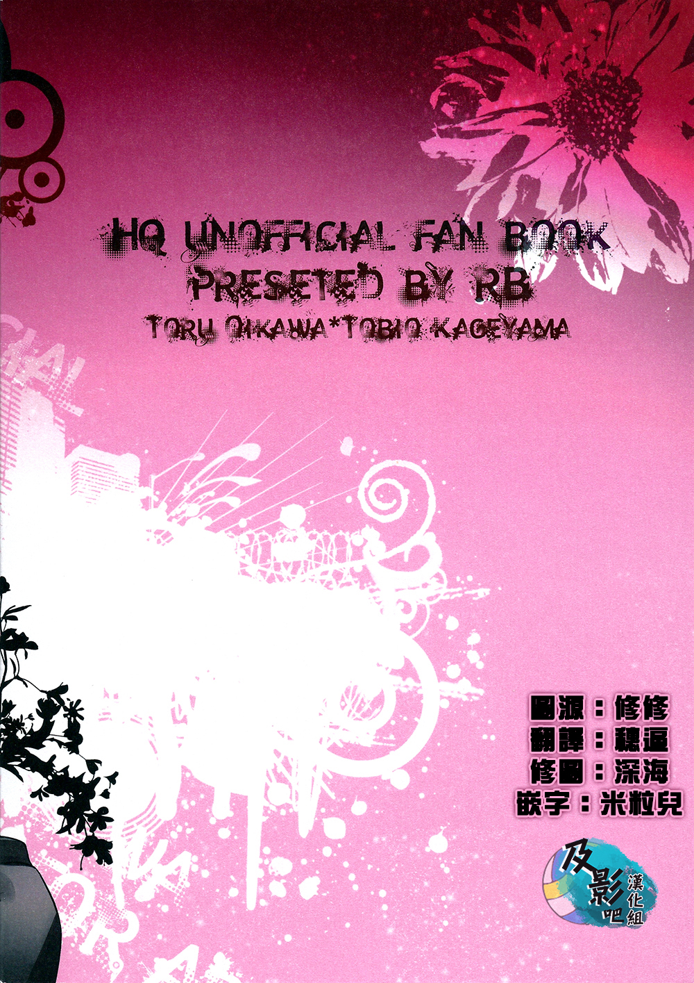 Tobio-chan to XXX page 2 full