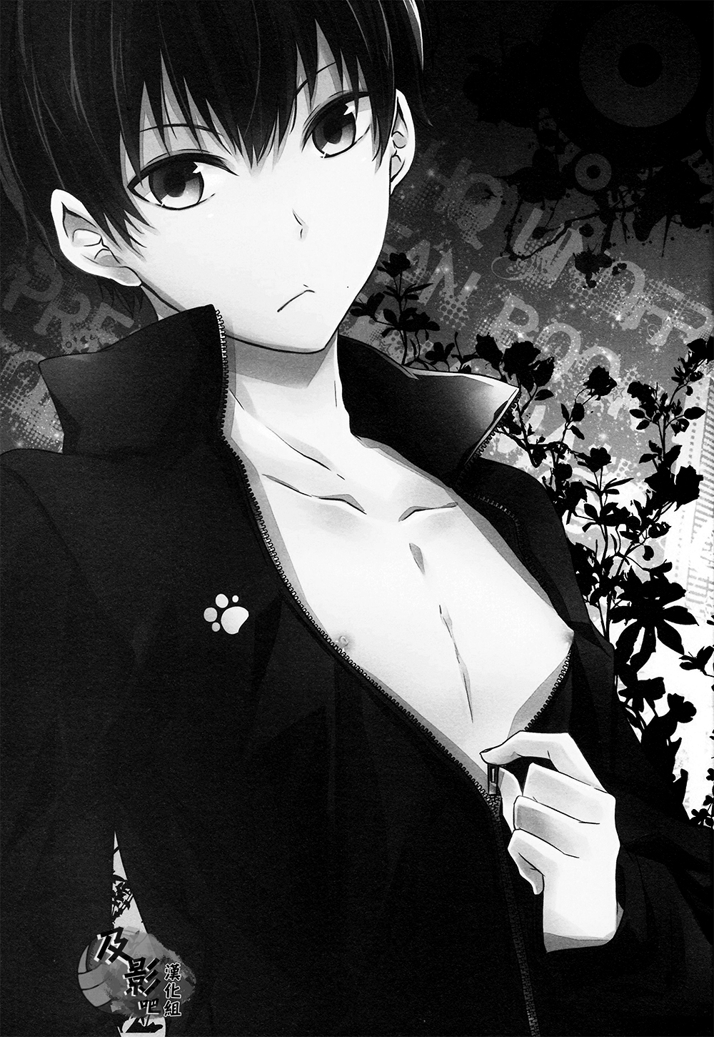 Tobio-chan to XXX page 4 full