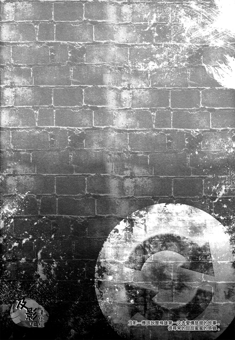 Tobio-chan to XXX page 5 full