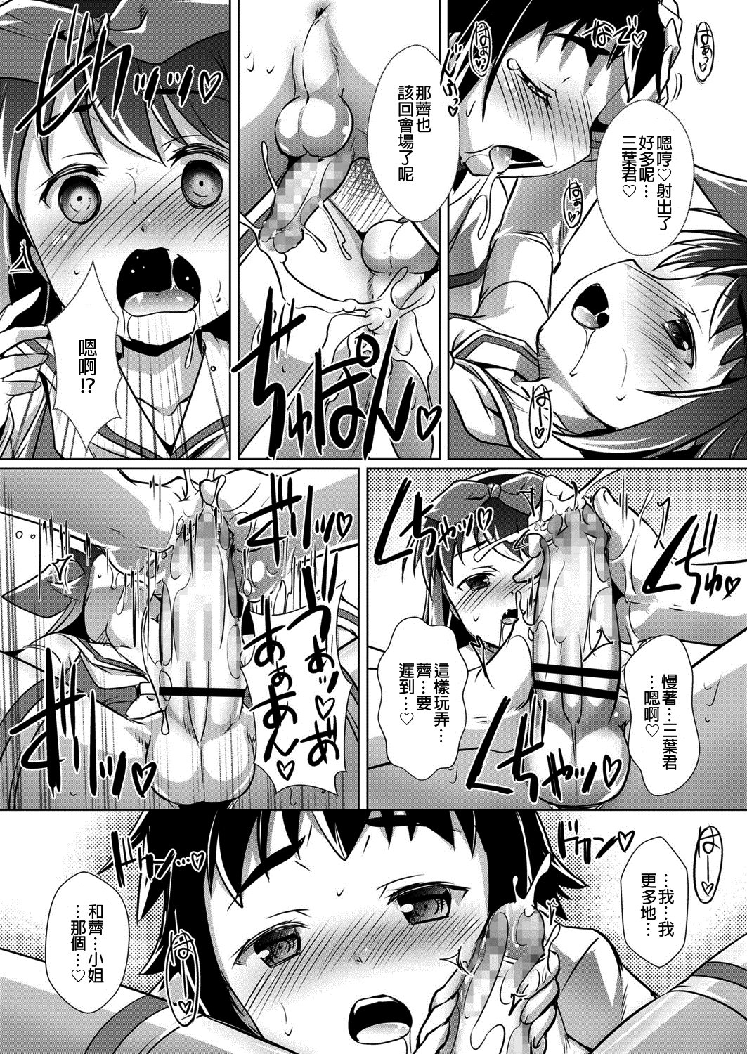 Otsukai ni Ittara Yuumeijin ni Aimashita page 10 full