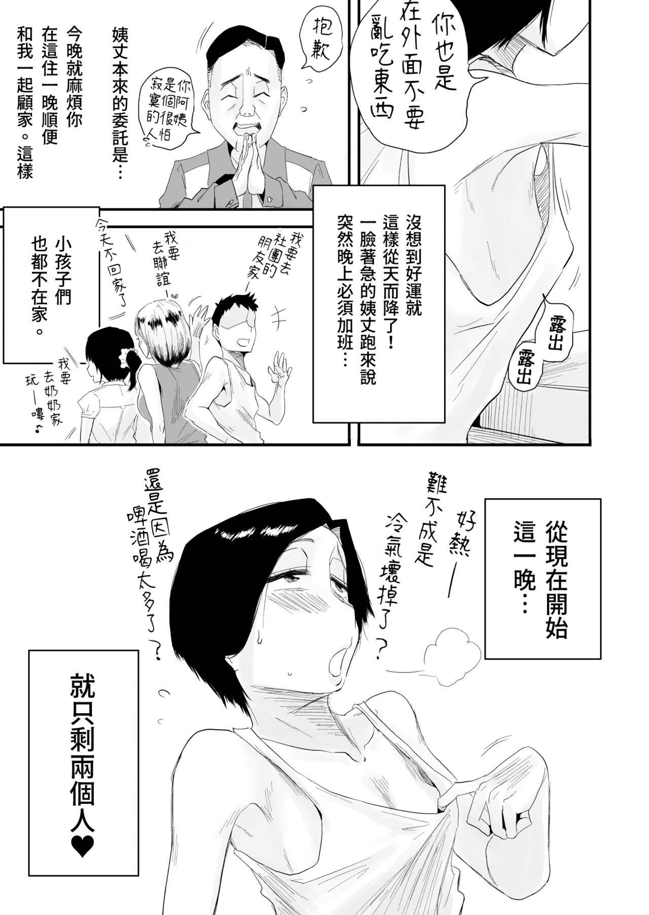 46-sai Hinnyuu Oba to no Donyoku SEX page 4 full