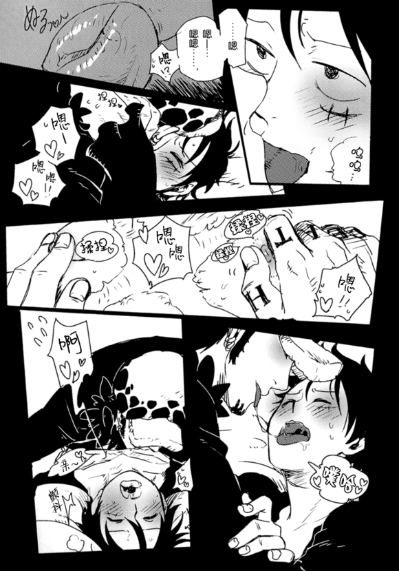 My Lovely Doctor Heartstealer page 10 full