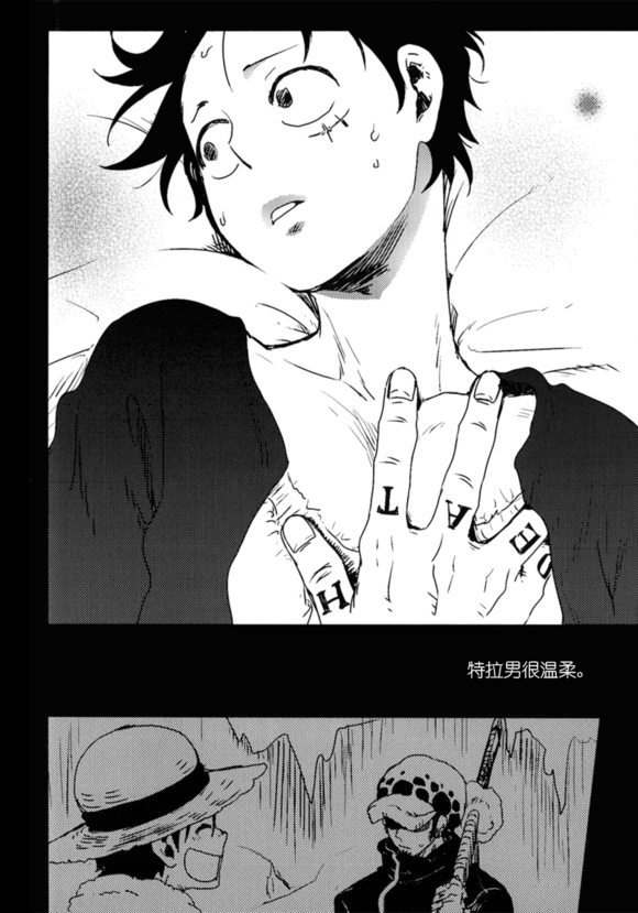 My Lovely Doctor Heartstealer page 3 full