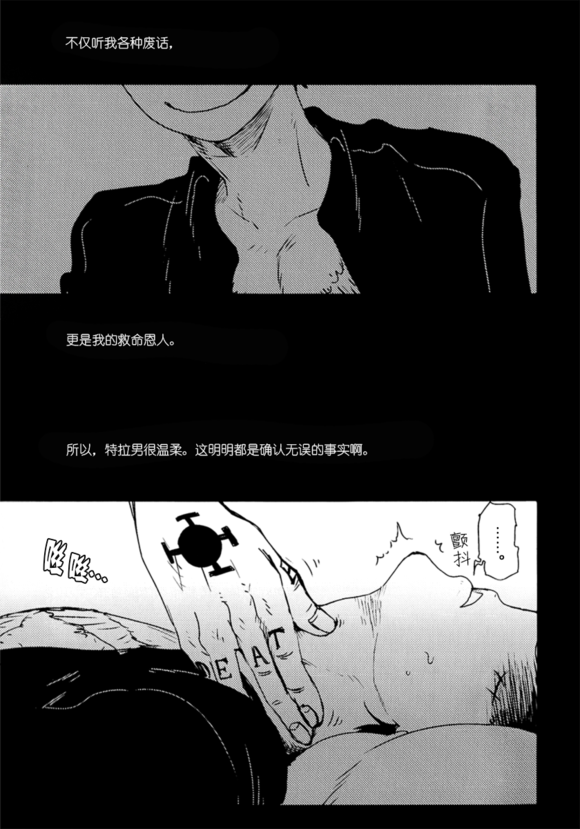 My Lovely Doctor Heartstealer page 4 full