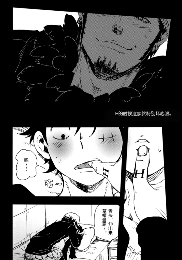 My Lovely Doctor Heartstealer page 5 full