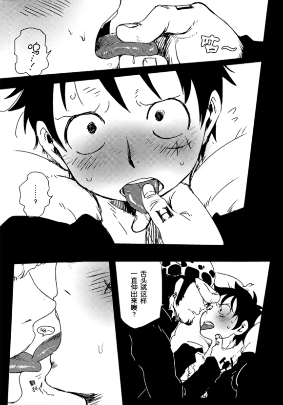 My Lovely Doctor Heartstealer page 6 full