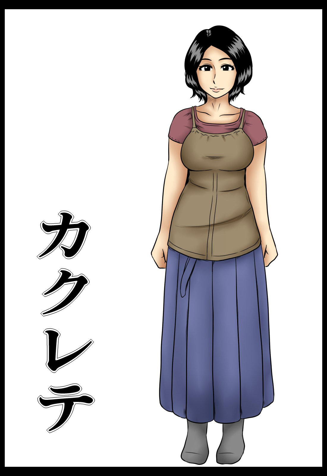 Kakurete page 1 full