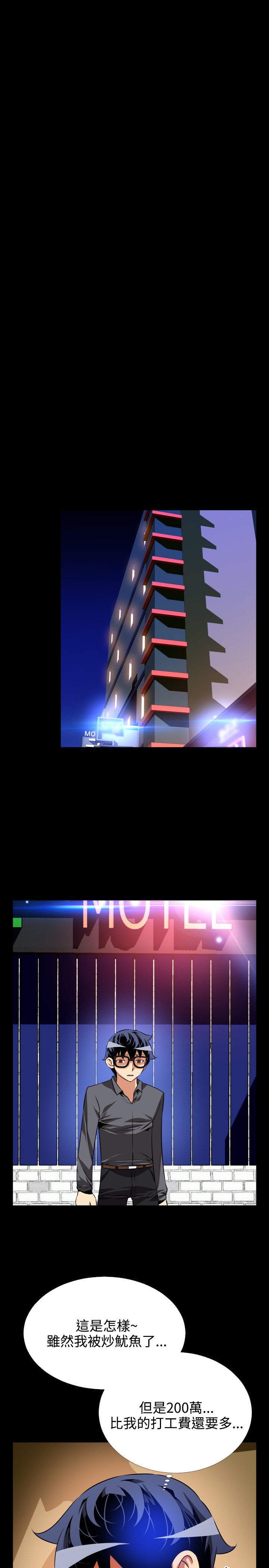 Love Parameter 恋爱辅助器 71-72 page 10 full