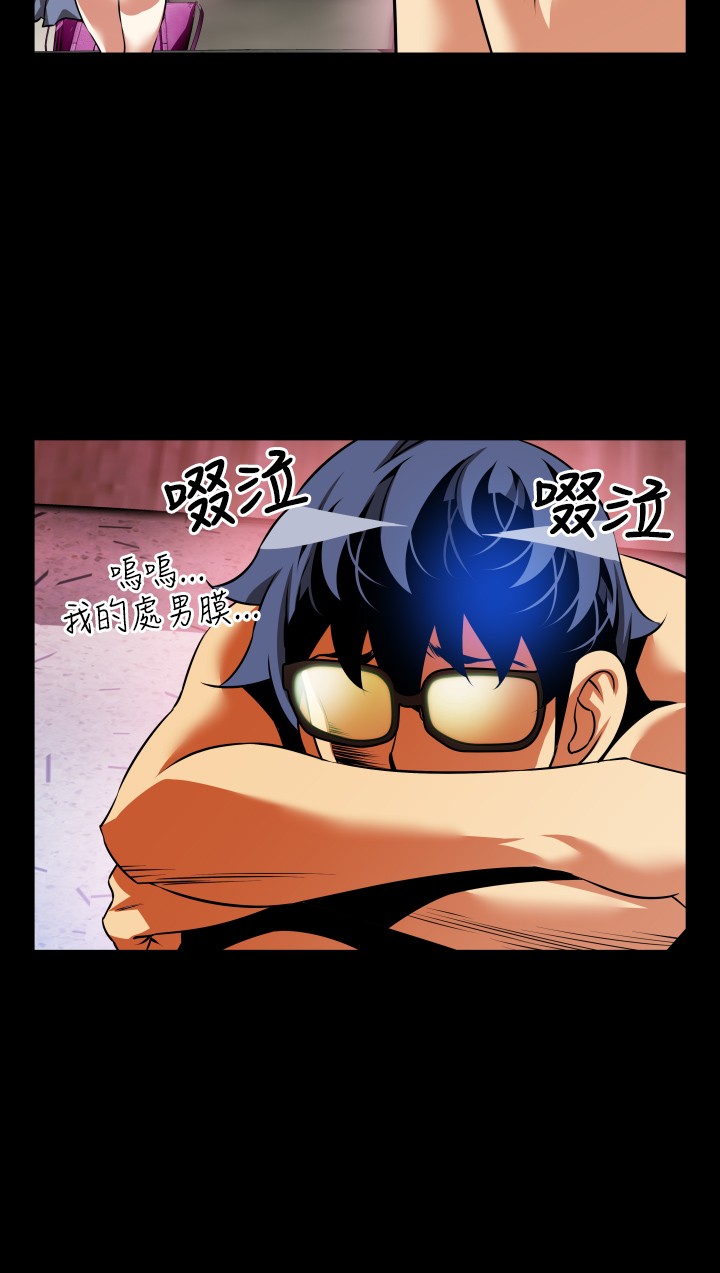 Love Parameter 恋爱辅助器 71-72 page 3 full