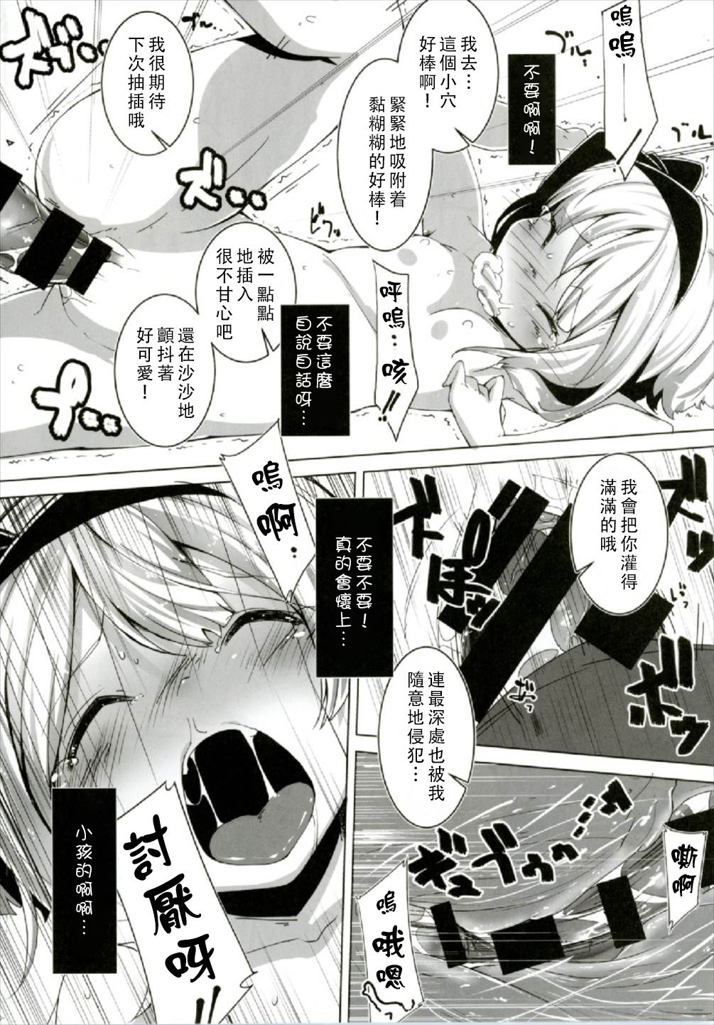 PrettyGirl Tobikkiri Kawaii Ochame na Youmu wa Ecchi na Metsuki de Iki o Haku node Succhau. page 10 full