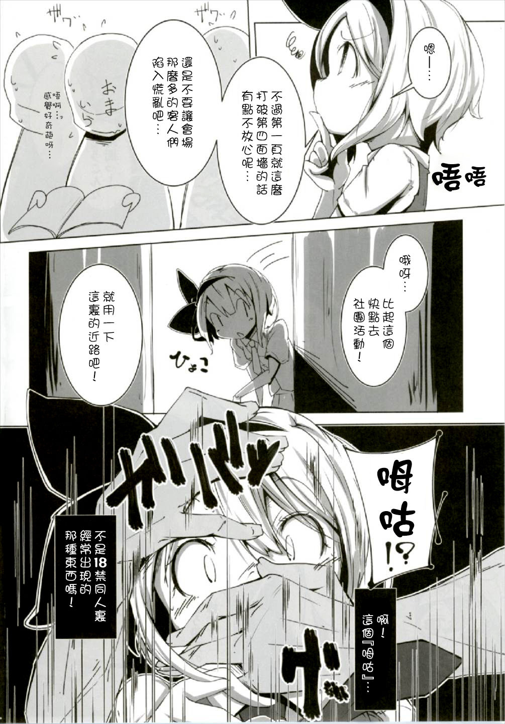 PrettyGirl Tobikkiri Kawaii Ochame na Youmu wa Ecchi na Metsuki de Iki o Haku node Succhau. page 4 full