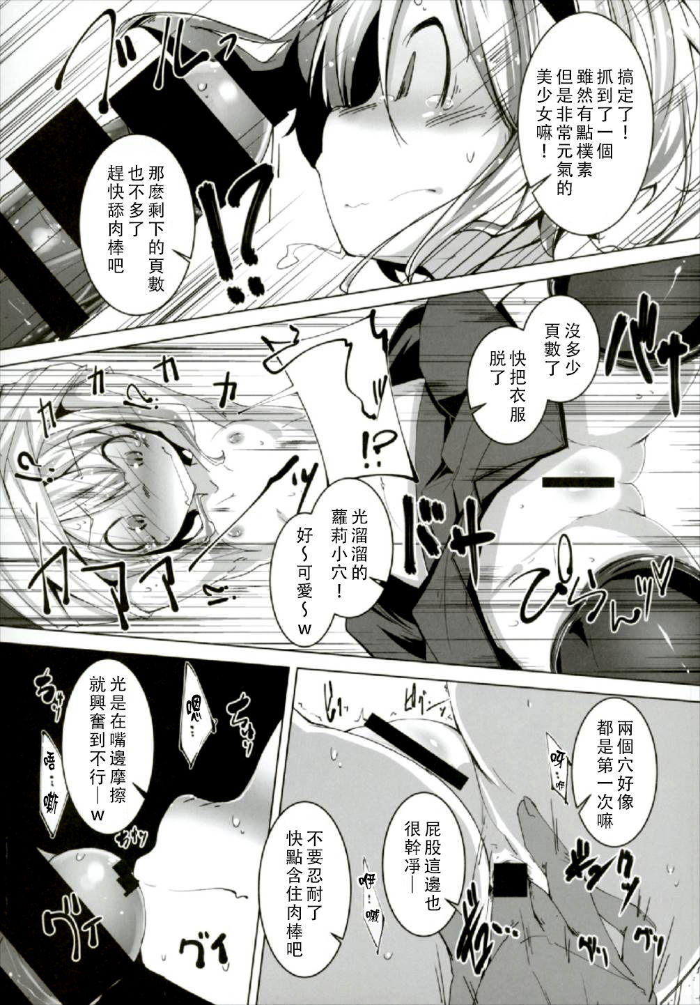 PrettyGirl Tobikkiri Kawaii Ochame na Youmu wa Ecchi na Metsuki de Iki o Haku node Succhau. page 5 full
