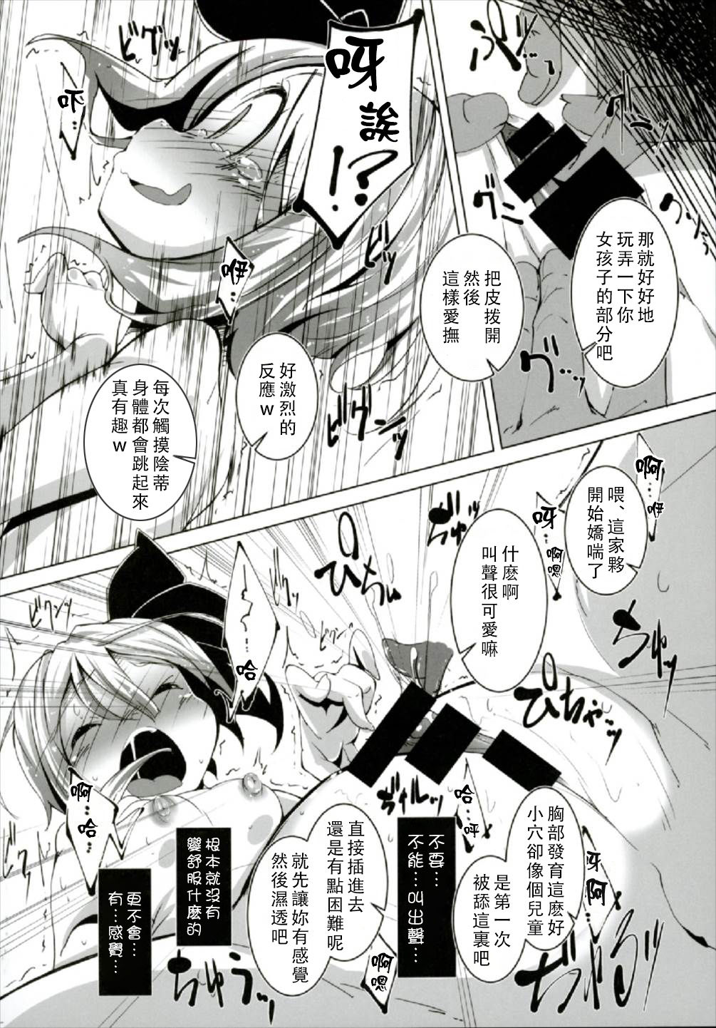 PrettyGirl Tobikkiri Kawaii Ochame na Youmu wa Ecchi na Metsuki de Iki o Haku node Succhau. page 6 full