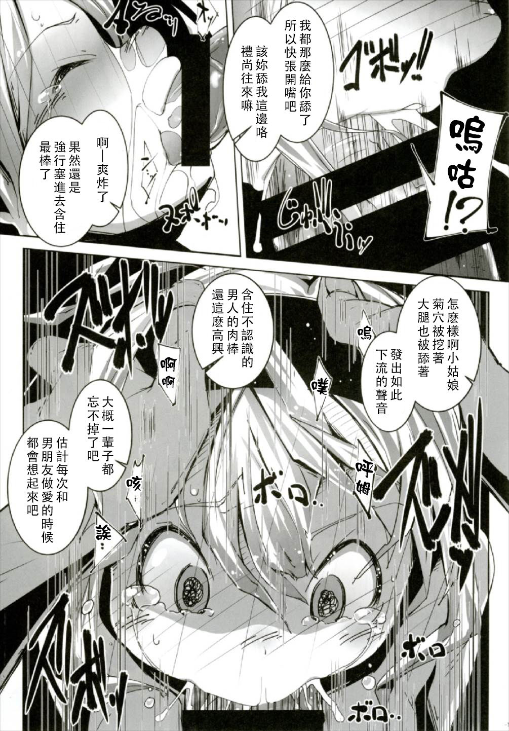 PrettyGirl Tobikkiri Kawaii Ochame na Youmu wa Ecchi na Metsuki de Iki o Haku node Succhau. page 7 full