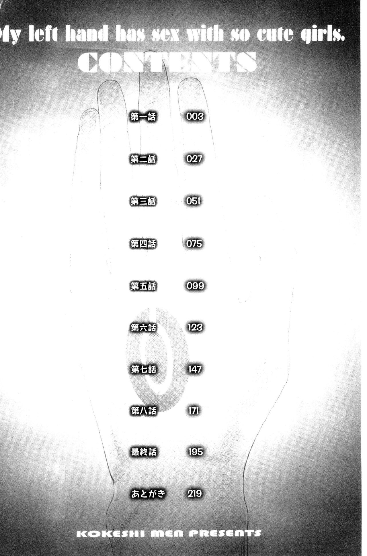 Ore no Hidarite ga Bijo o Kui Makuru | 本人的左手被美女們不停吃進去 page 3 full