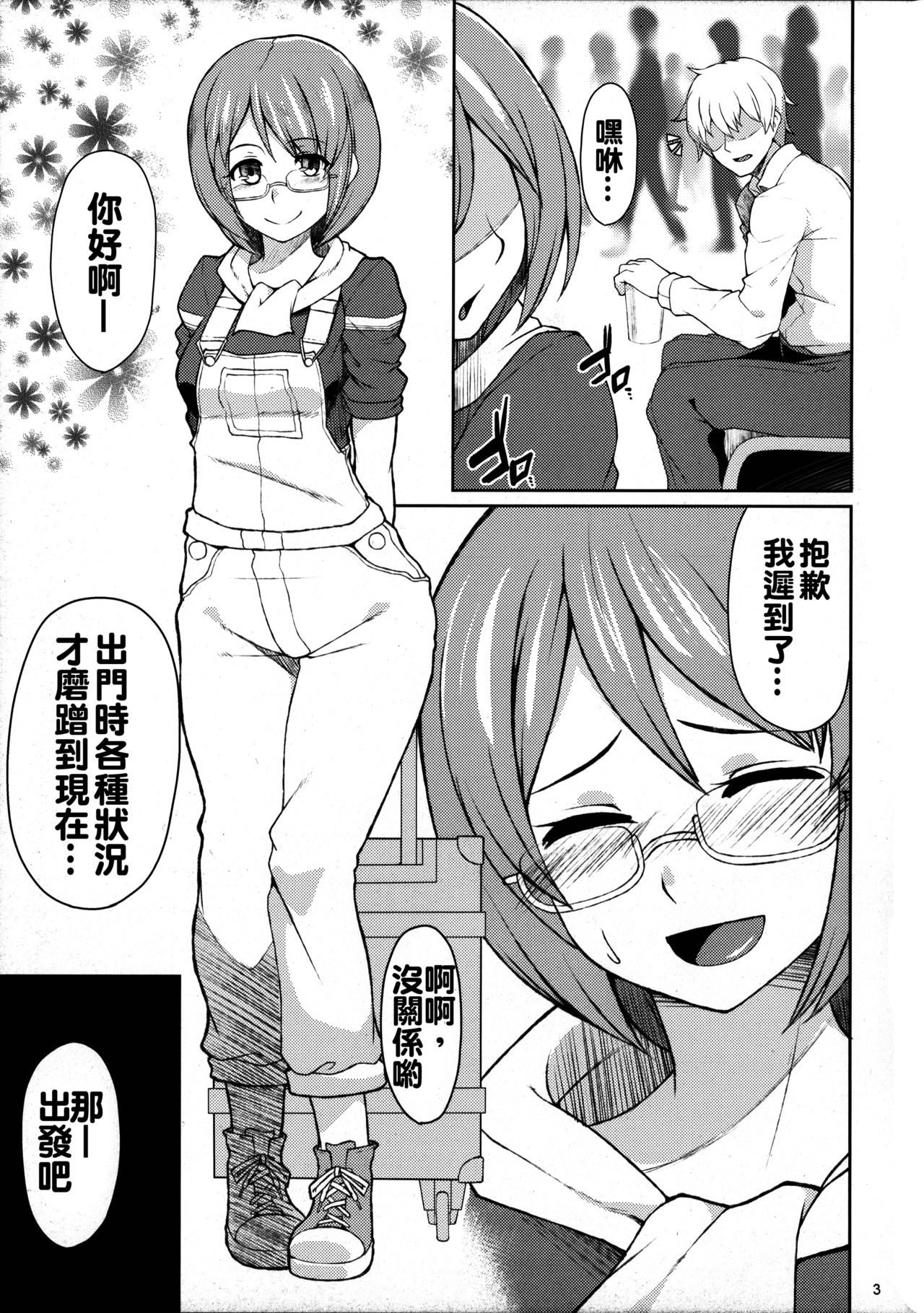 Reimu no cosplay shita musume to shitai. page 5 full