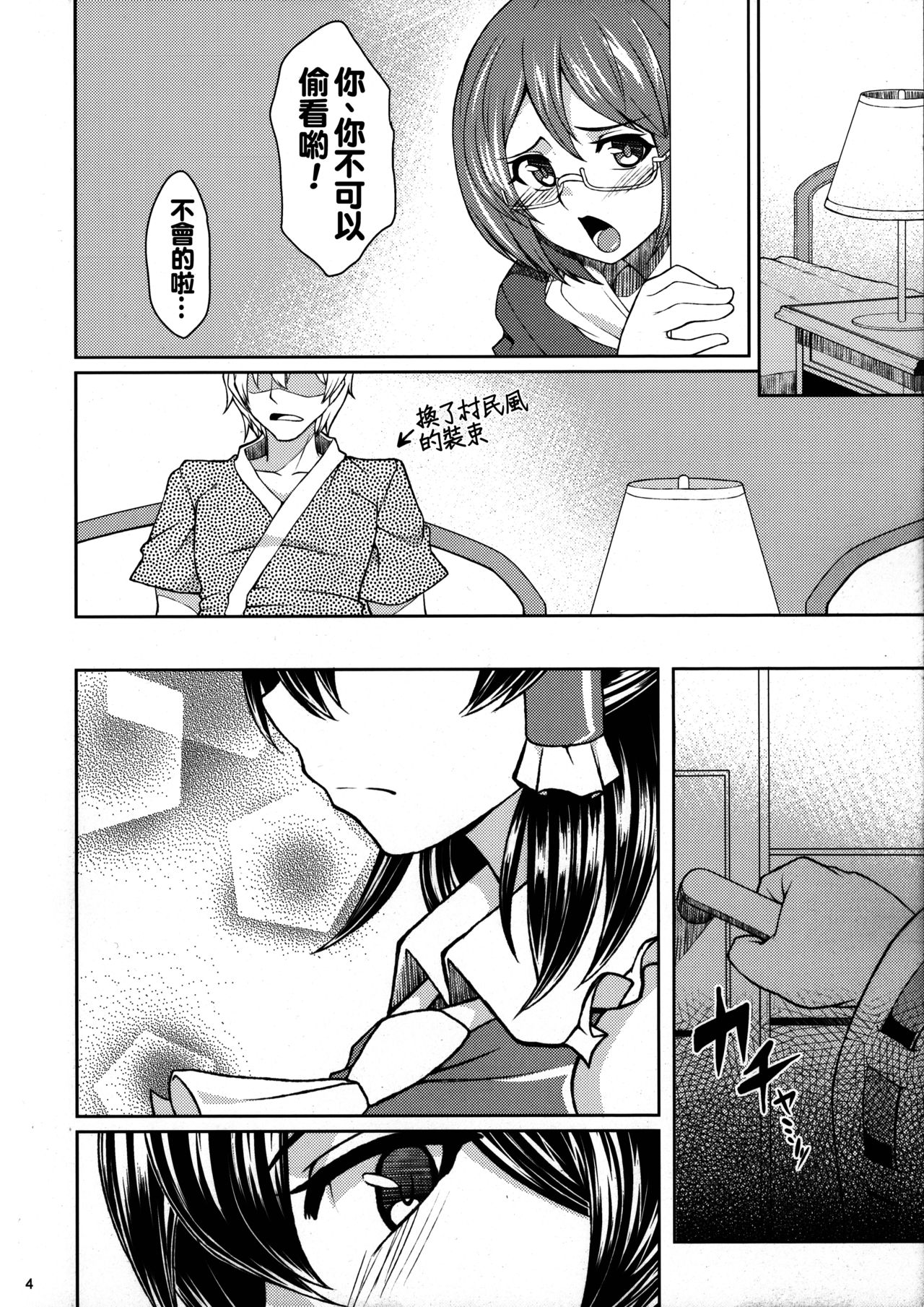 Reimu no cosplay shita musume to shitai. page 6 full