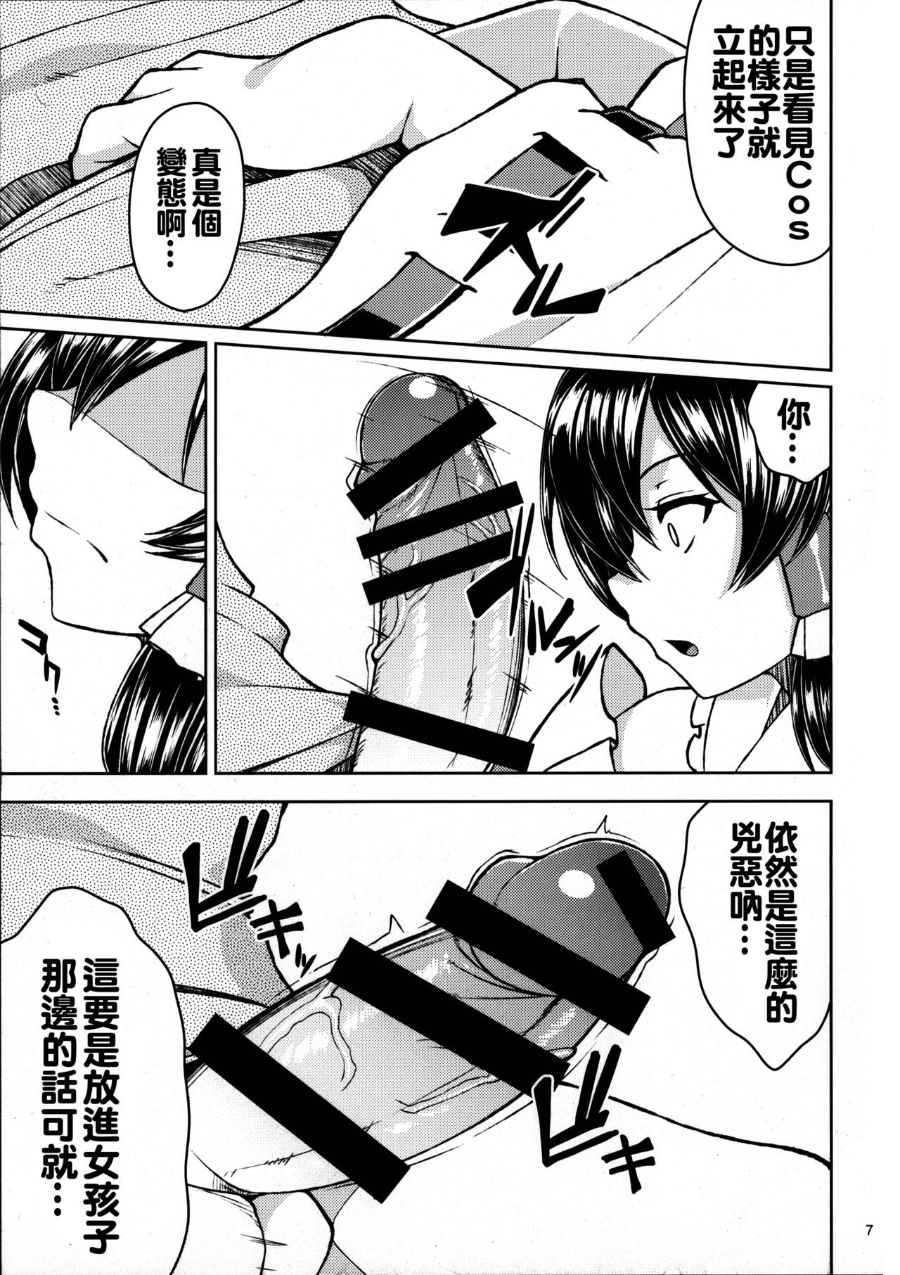 Reimu no cosplay shita musume to shitai. page 9 full