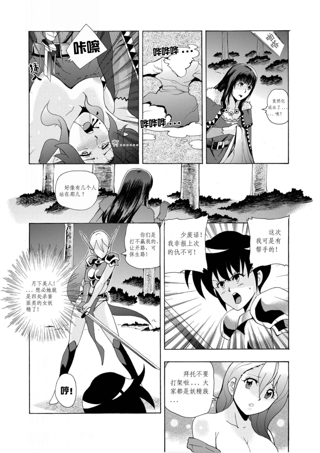 舊作其一 page 10 full