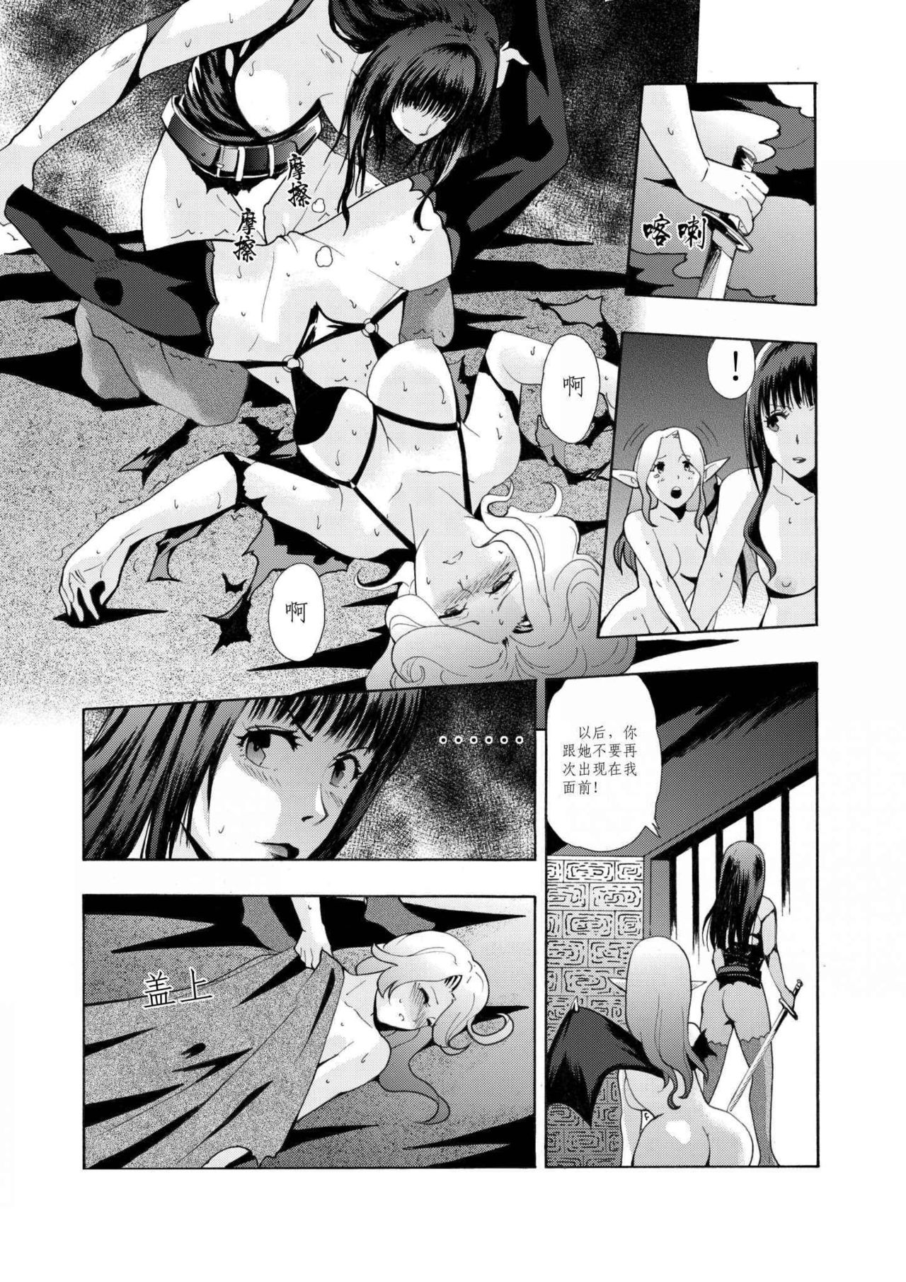 舊作其一 page 7 full