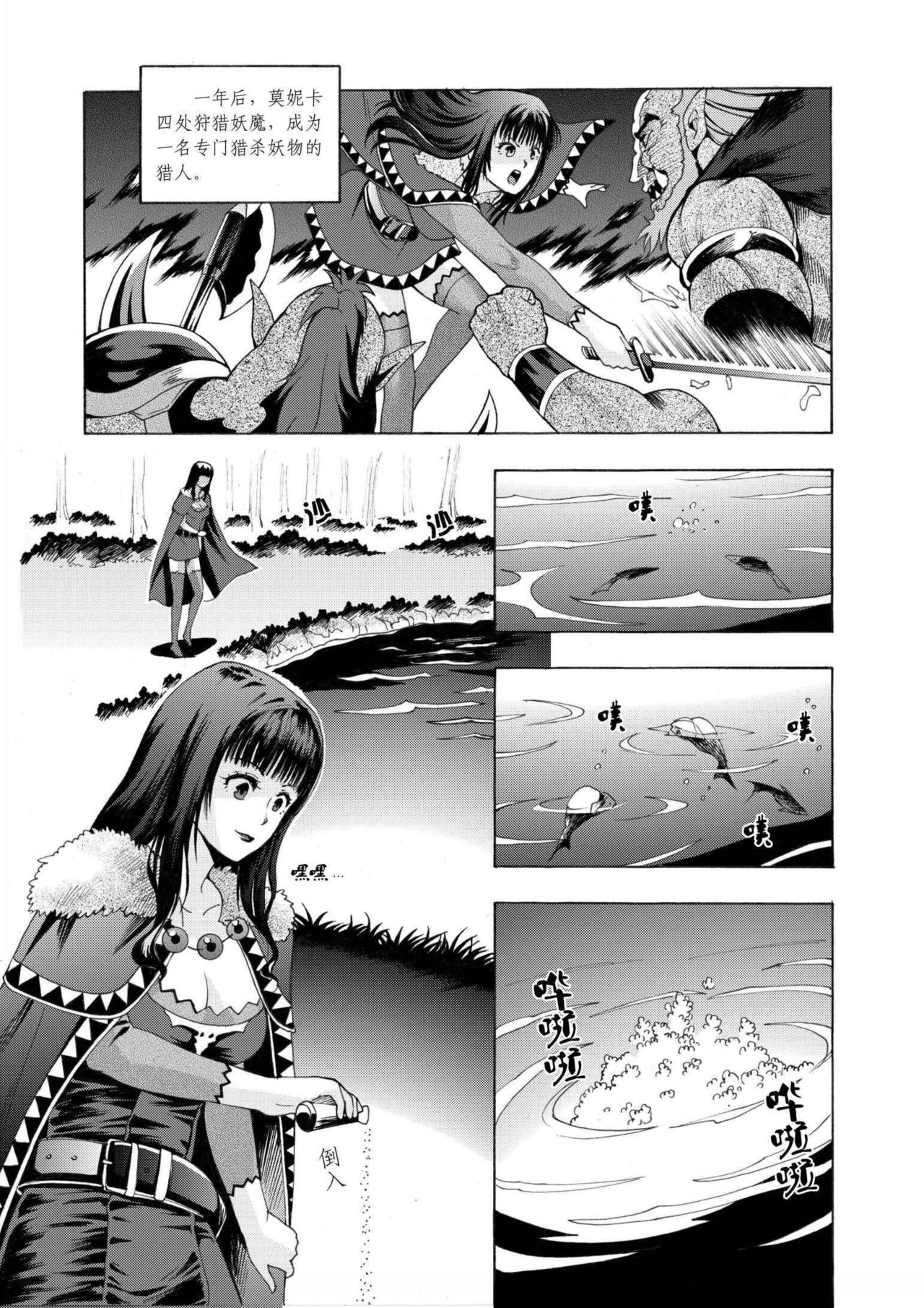 舊作其一 page 8 full