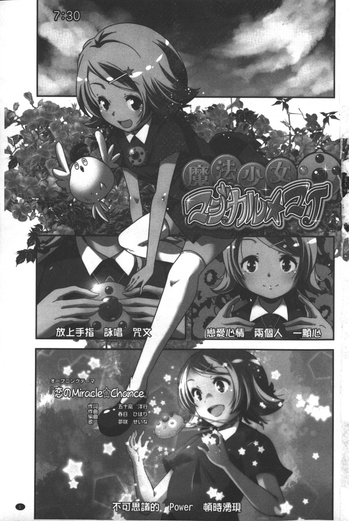 Porno star yori Ai o Komete | 色情片女星也有愛藏在裡面 page 2 full