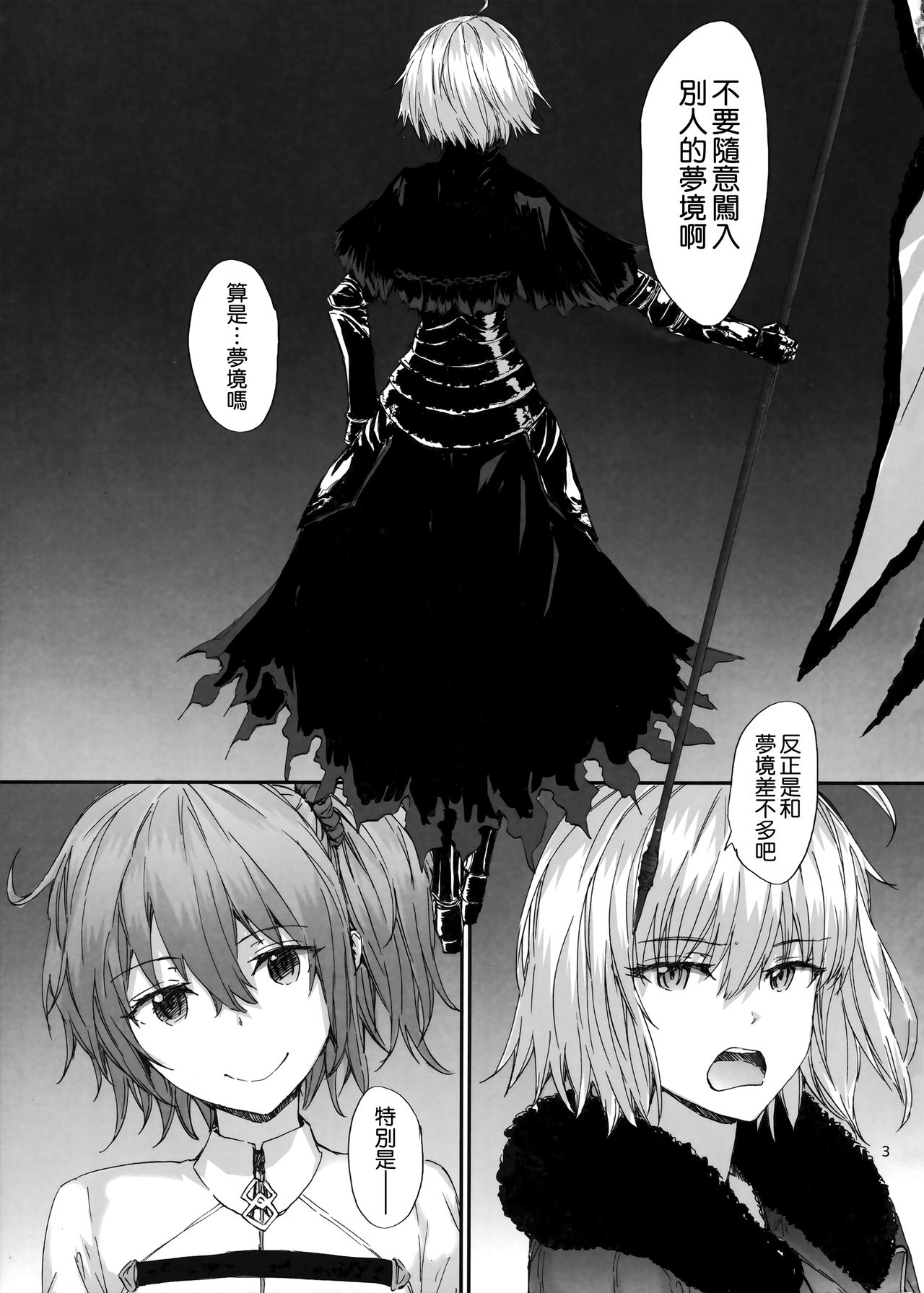 Ephemeral Daydream page 5 full