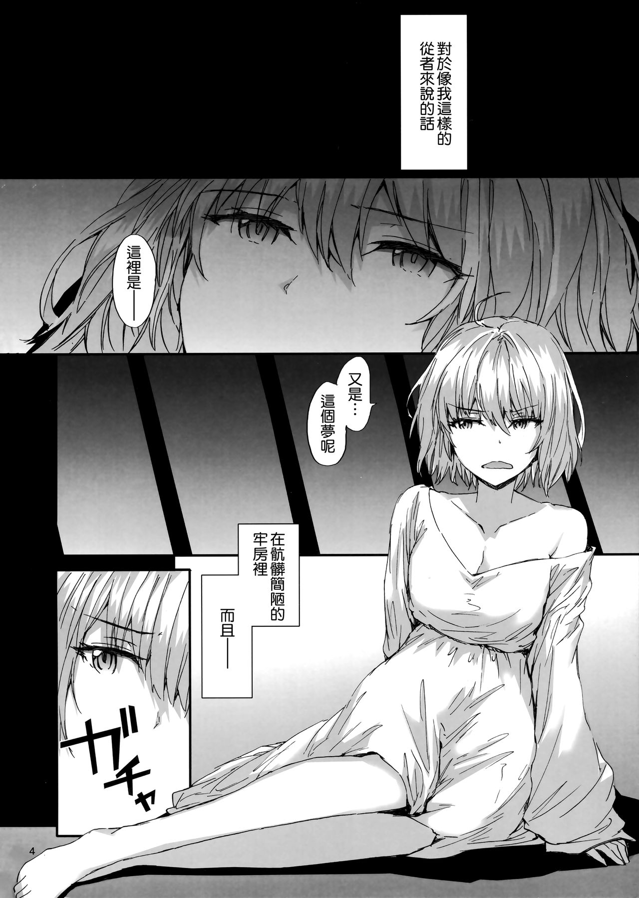 Ephemeral Daydream page 6 full