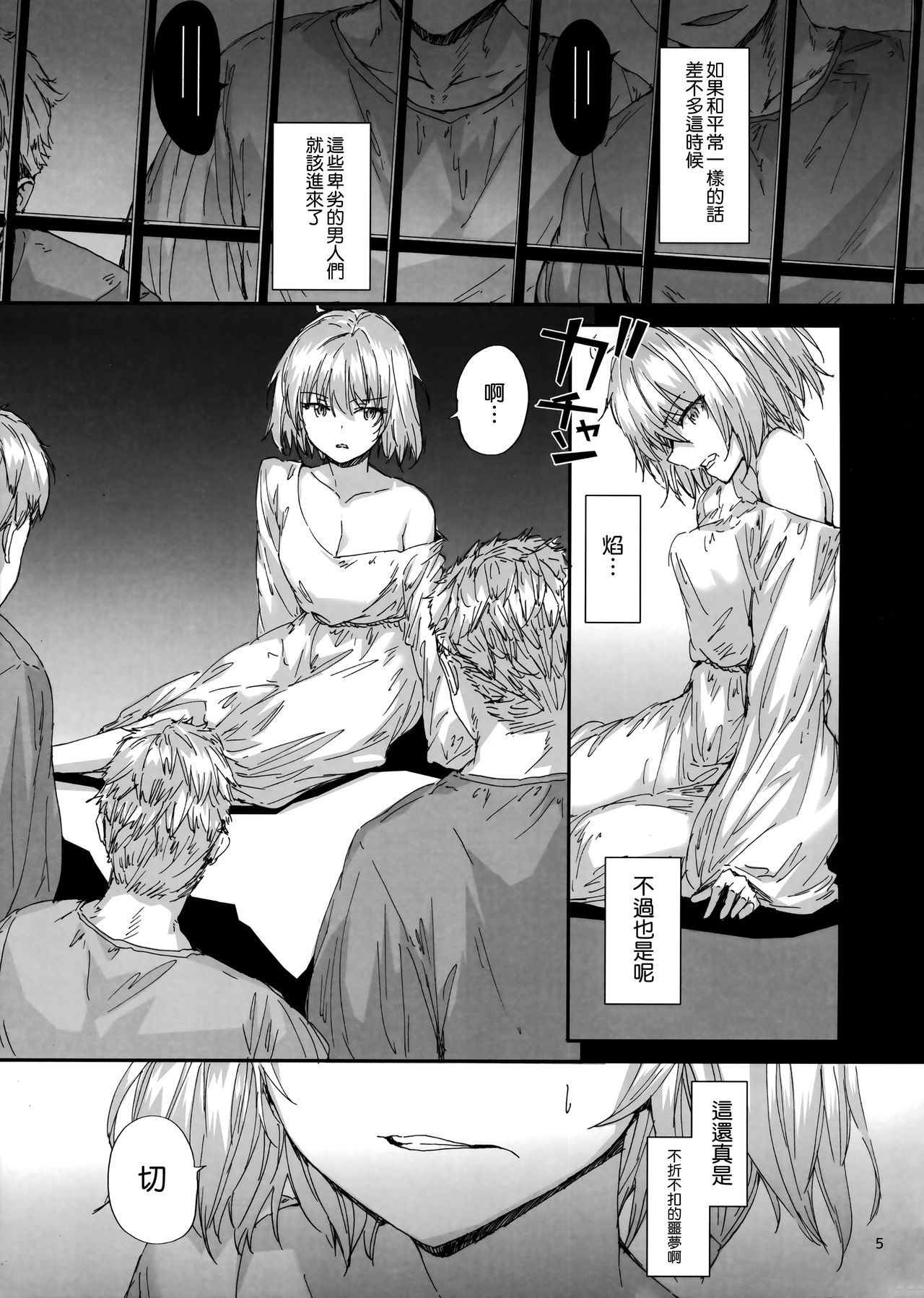 Ephemeral Daydream page 7 full