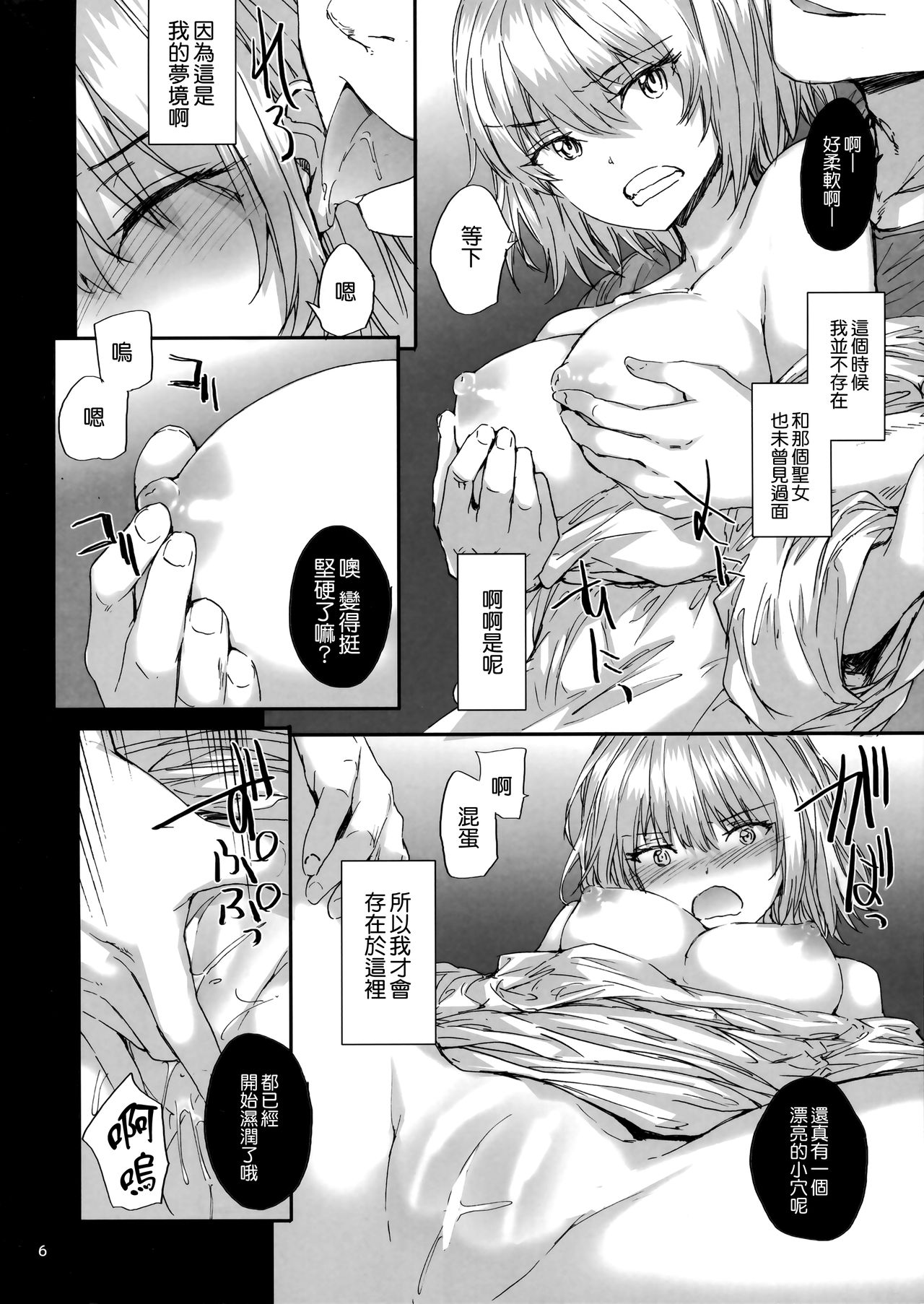 Ephemeral Daydream page 8 full