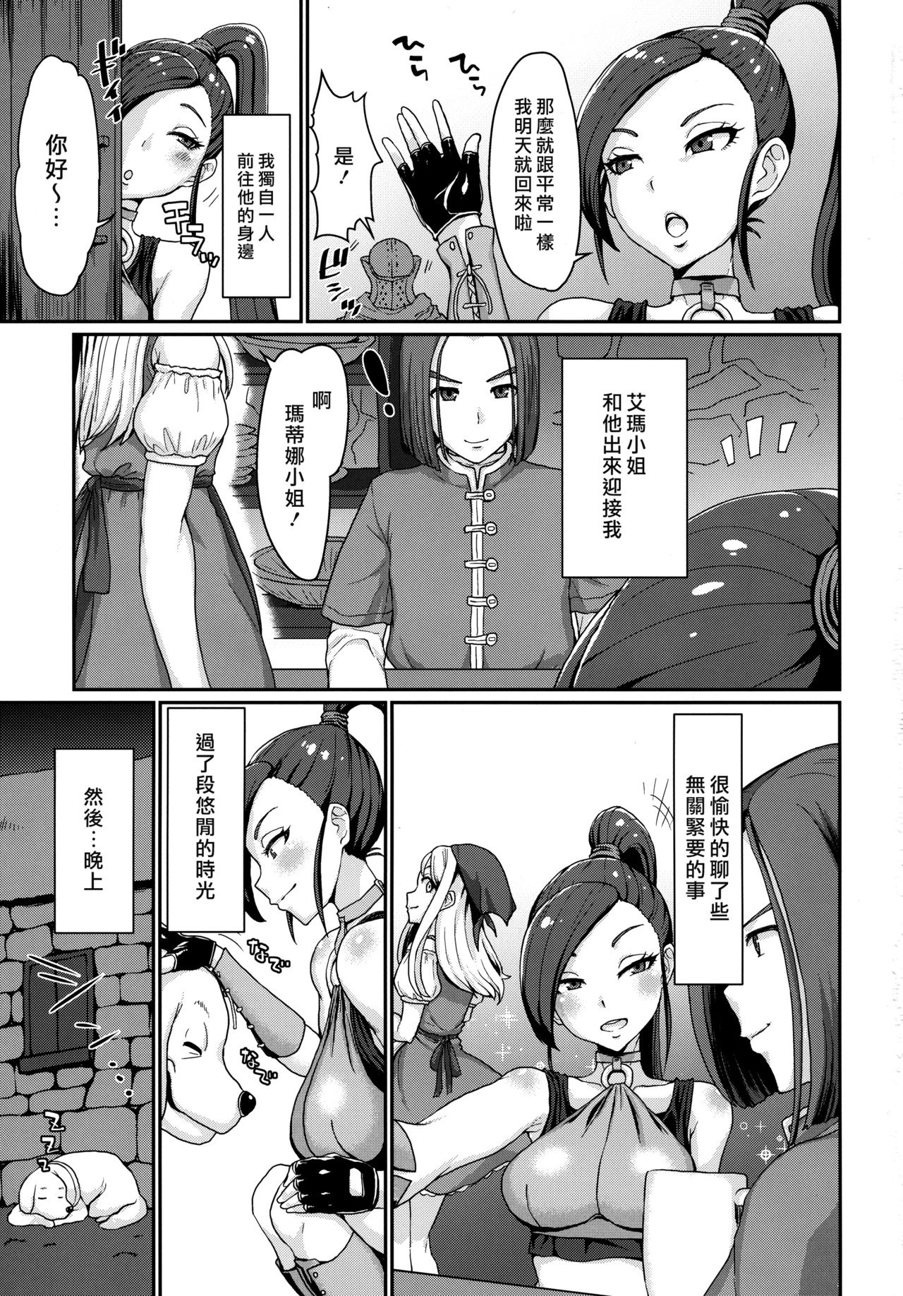 Naisho no Ohime-sama page 2 full