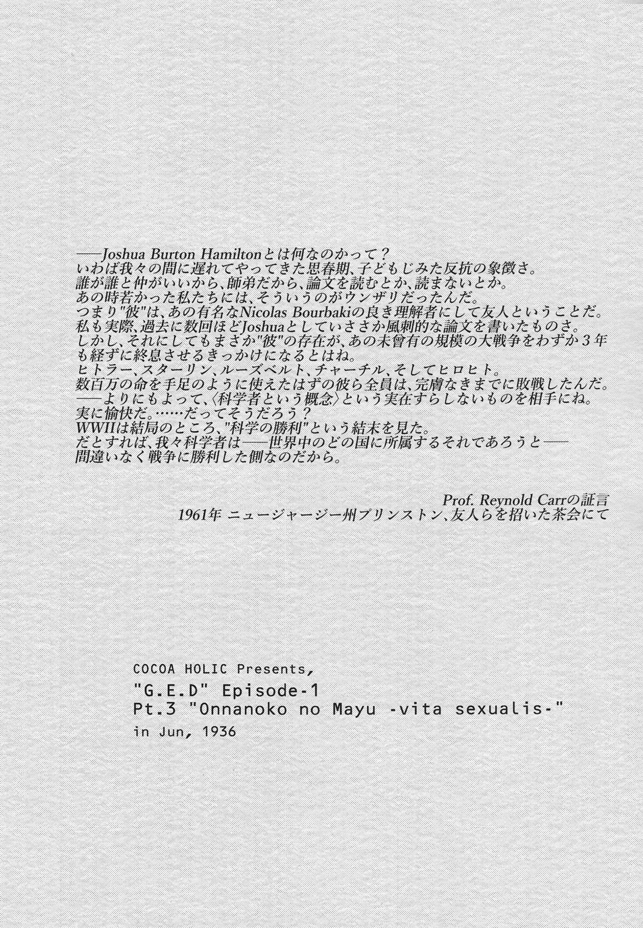 Onnanoko no Mayu 3 -Vita Sexualis- page 3 full