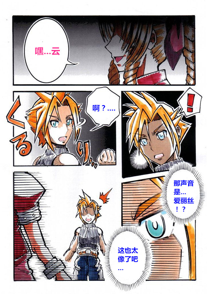 Skin disguise（潜水员汉化） page 4 full