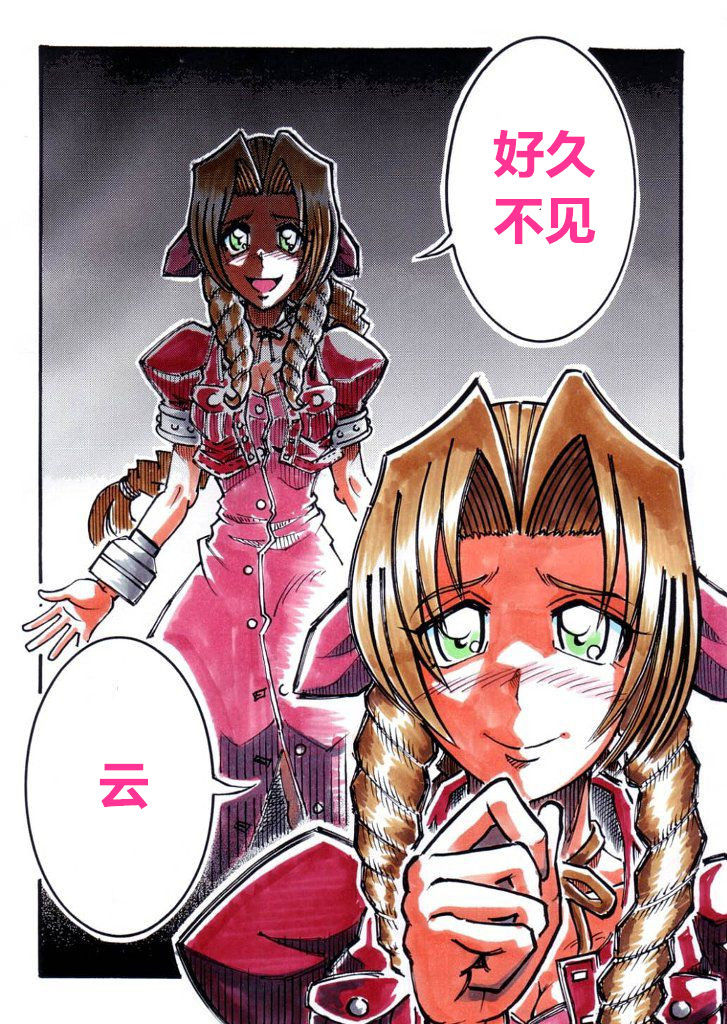 Skin disguise（潜水员汉化） page 5 full