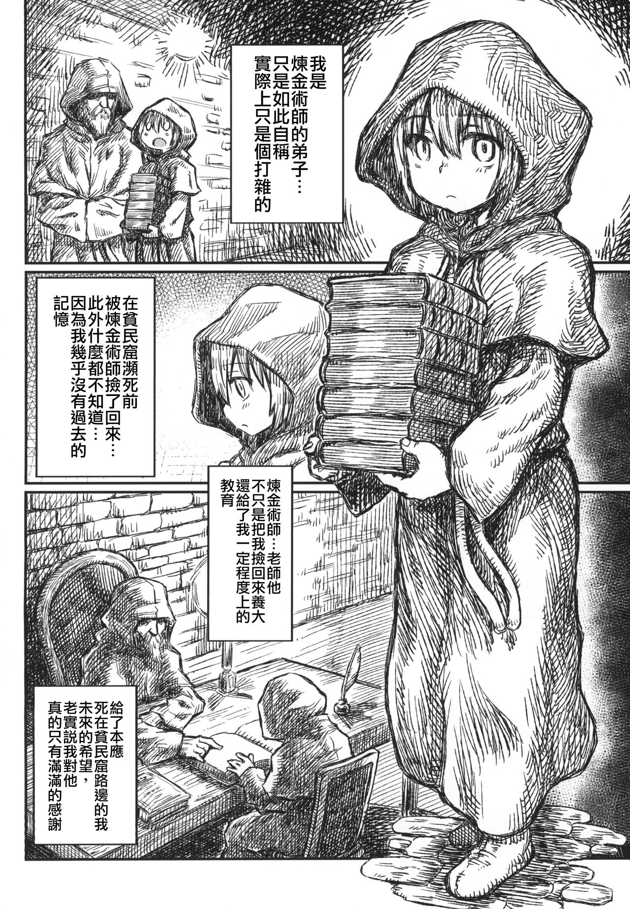 Adabana no Koi page 5 full