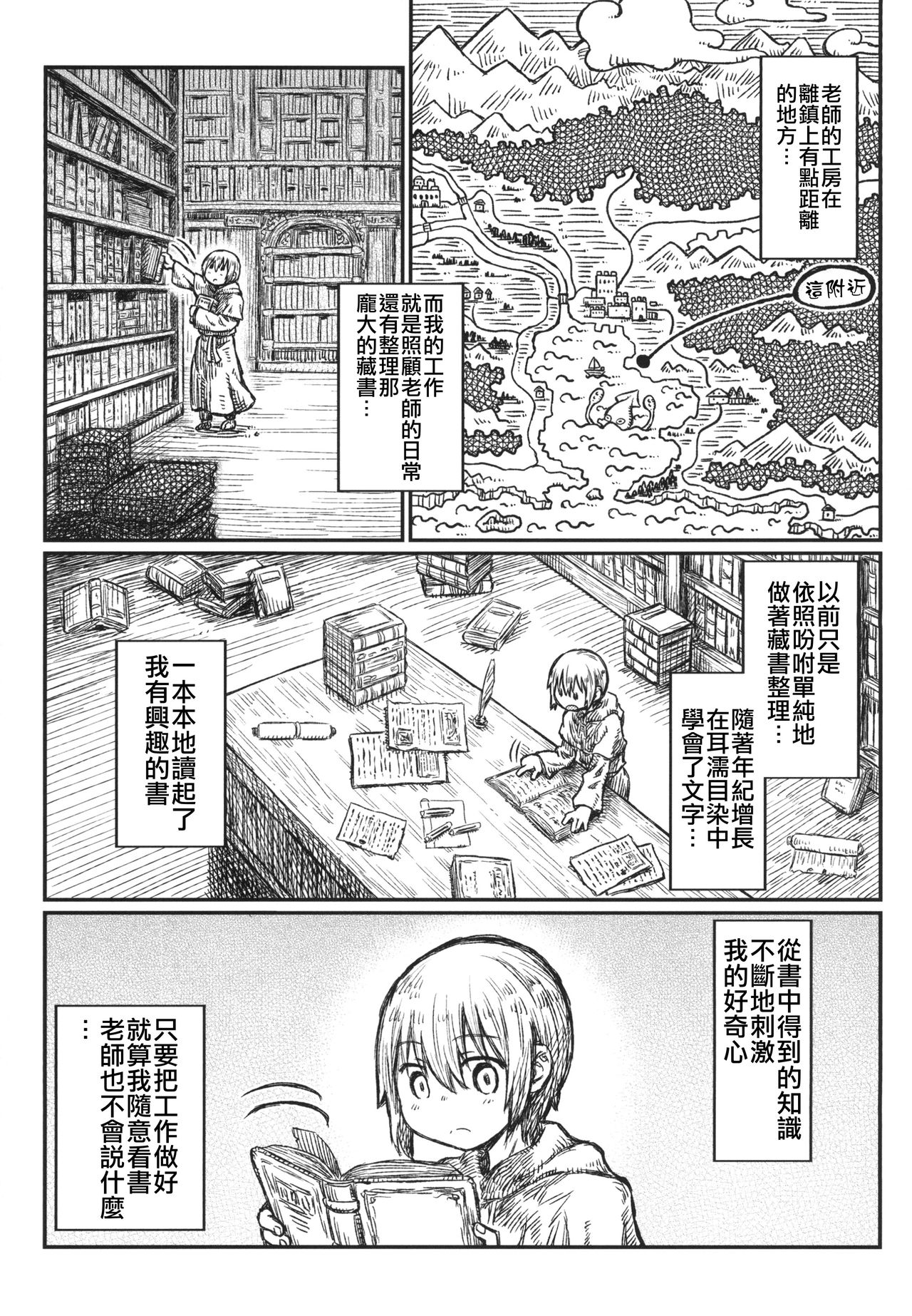 Adabana no Koi page 6 full