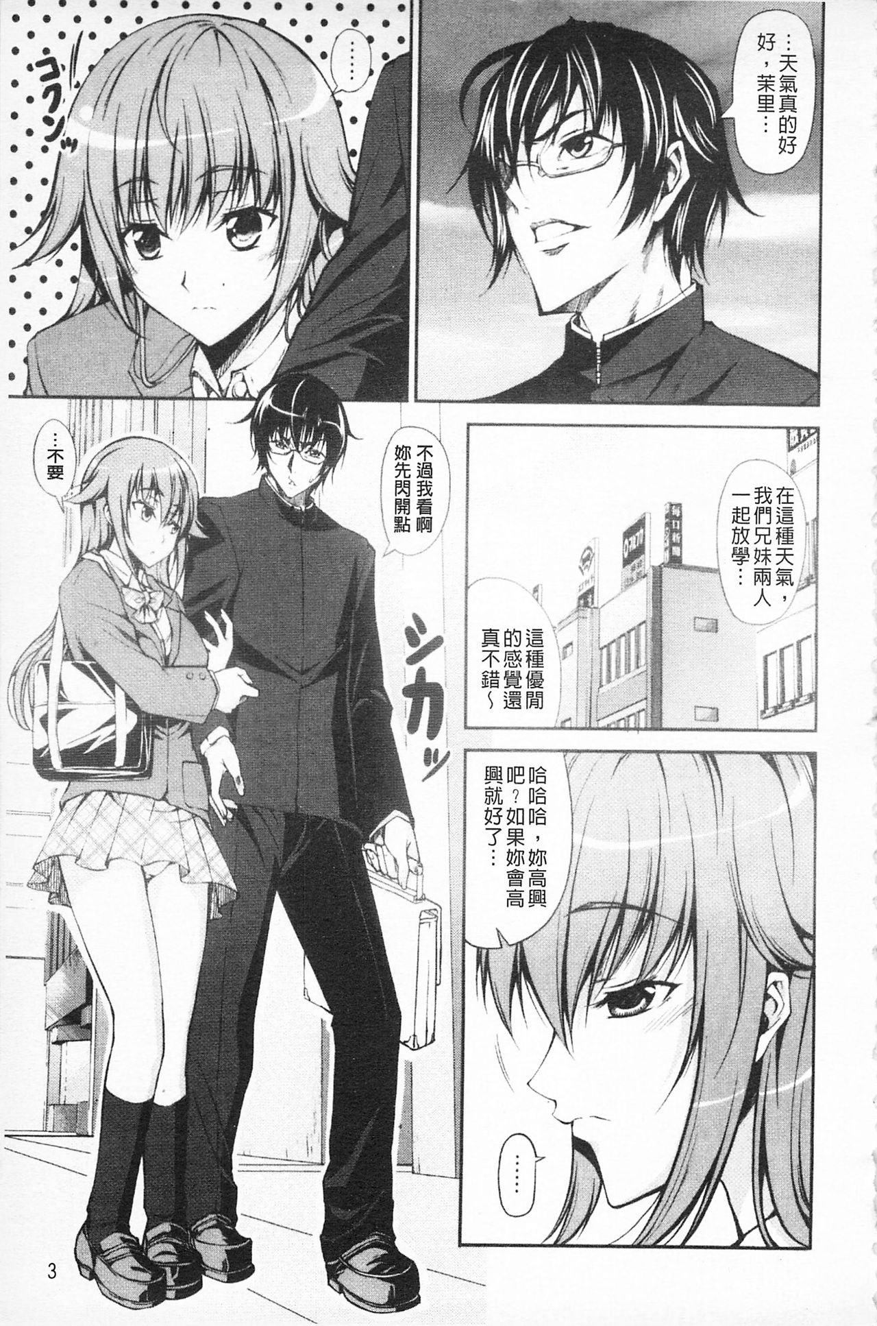 Love Love Show | 卿卿我我SHOW page 8 full