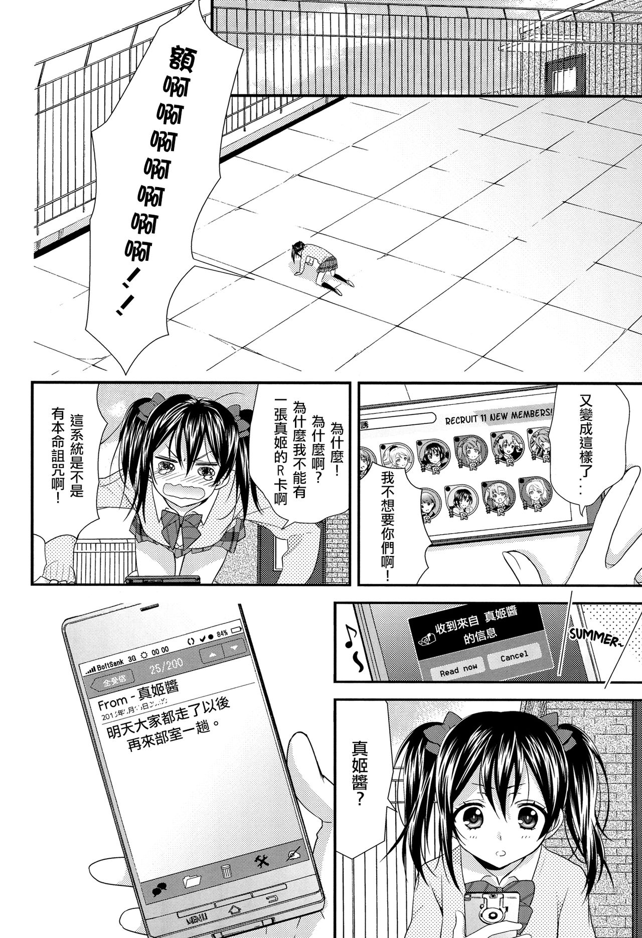 NicoMaki! HUG! page 8 full