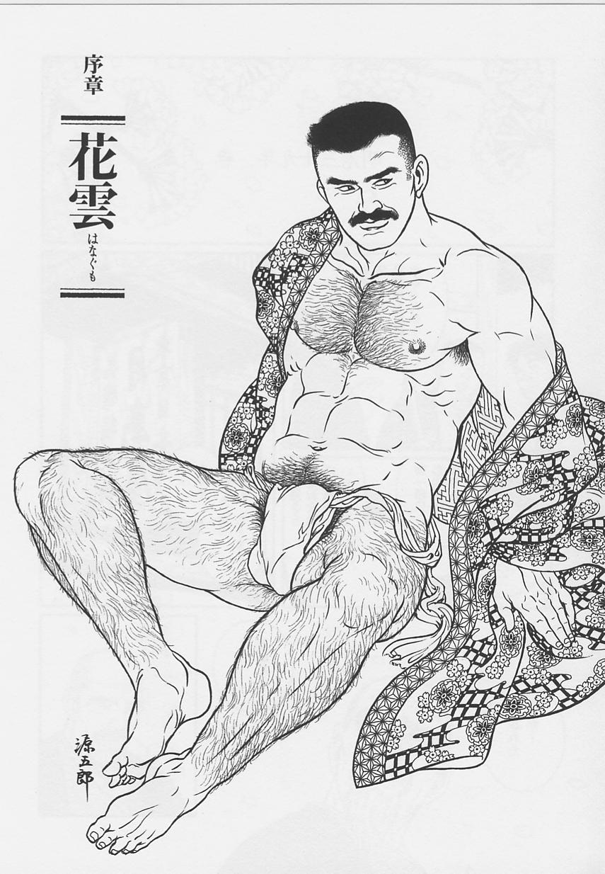 Shirogane-no-Hana The Silver Flower vol.1 page 9 full