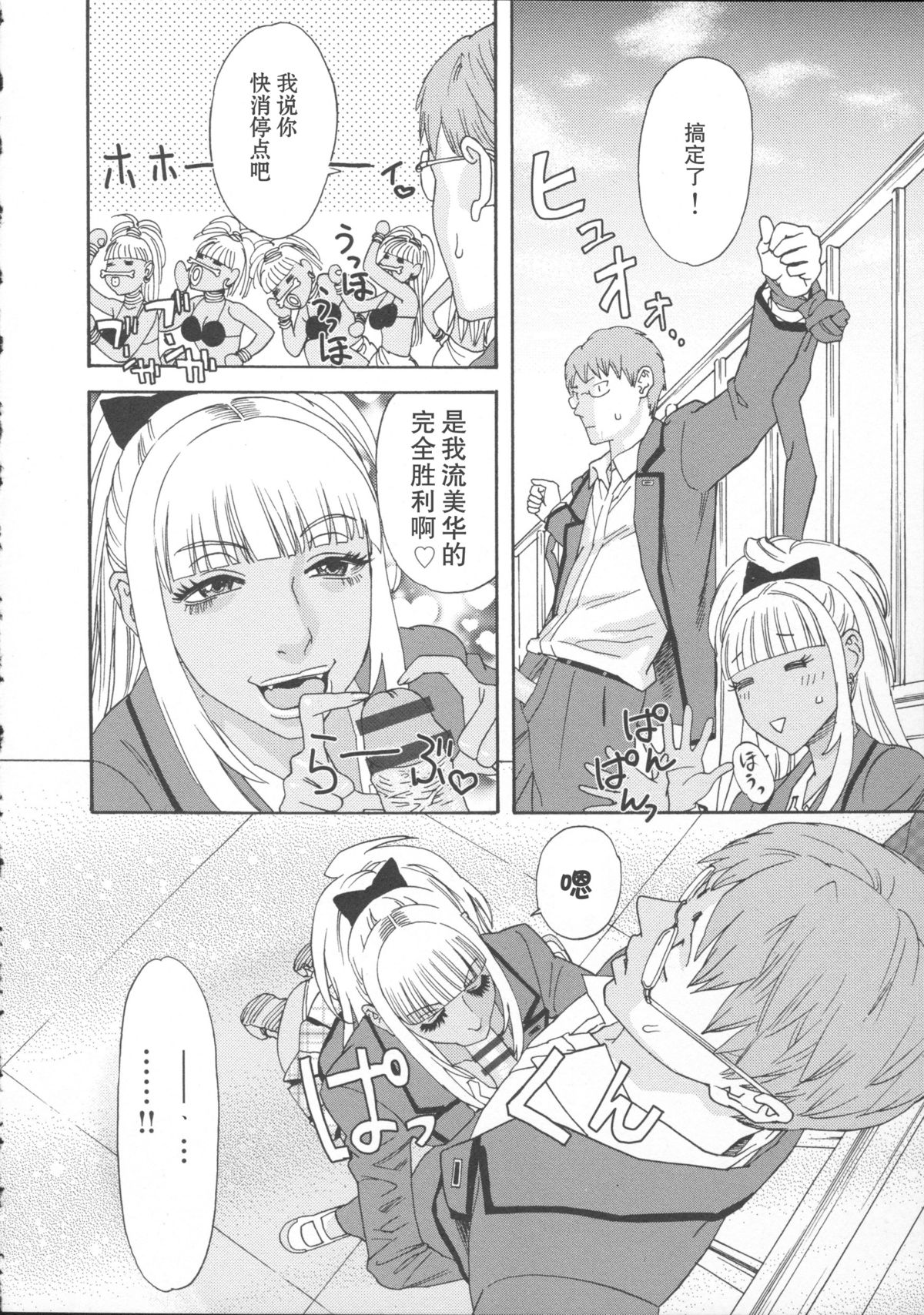 Chocolate Armageddon page 10 full