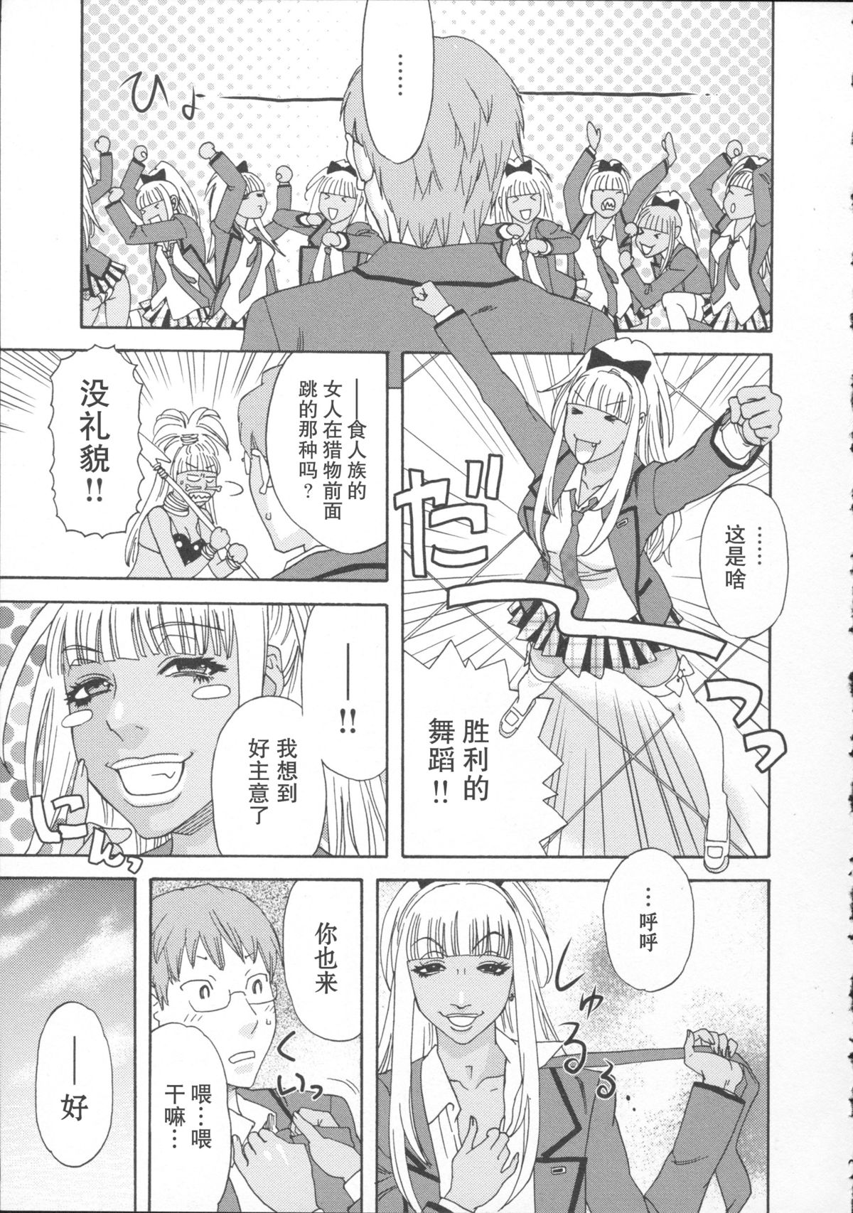 Chocolate Armageddon page 9 full