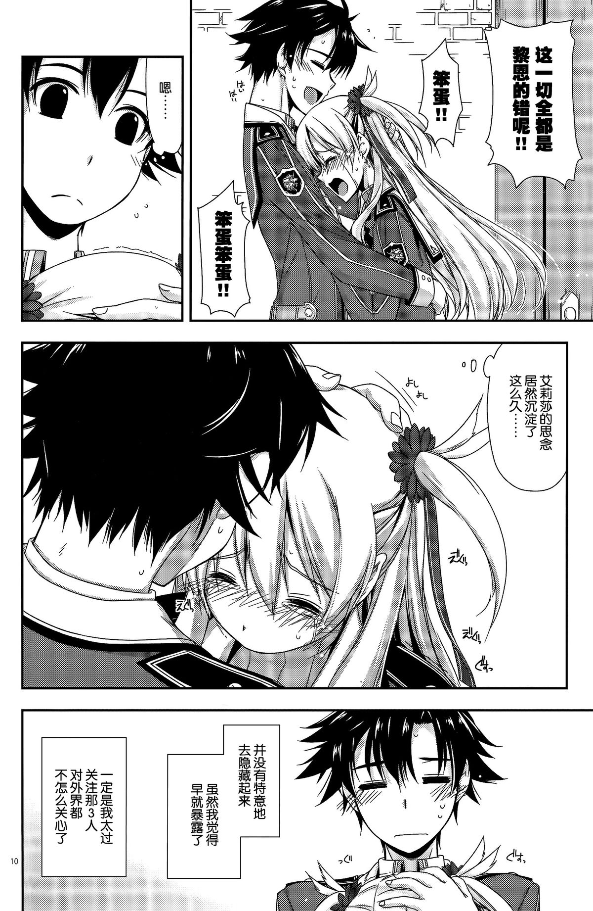 Alisa Ijiri page 10 full